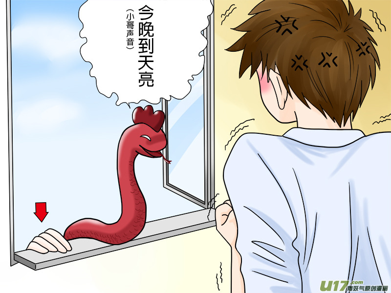盗墓随笔记韩漫全集-瓶邪日常01无删减无遮挡章节图片 