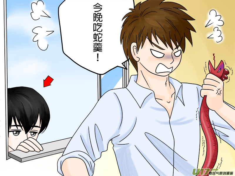 盗墓随笔记韩漫全集-瓶邪日常01无删减无遮挡章节图片 