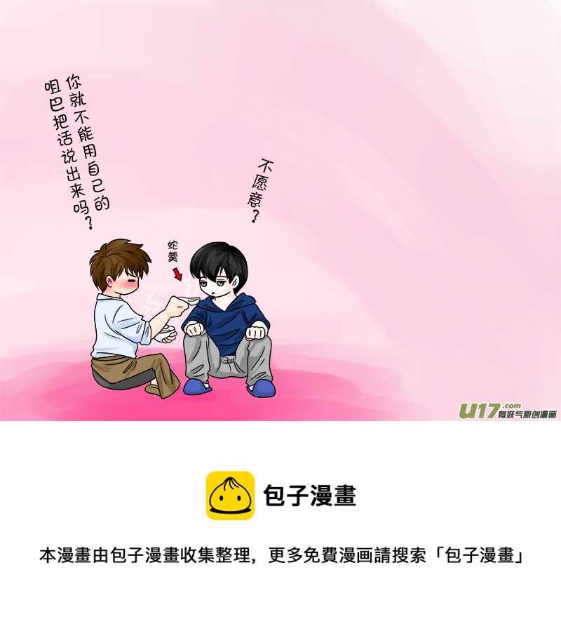 盗墓随笔记韩漫全集-瓶邪日常01无删减无遮挡章节图片 