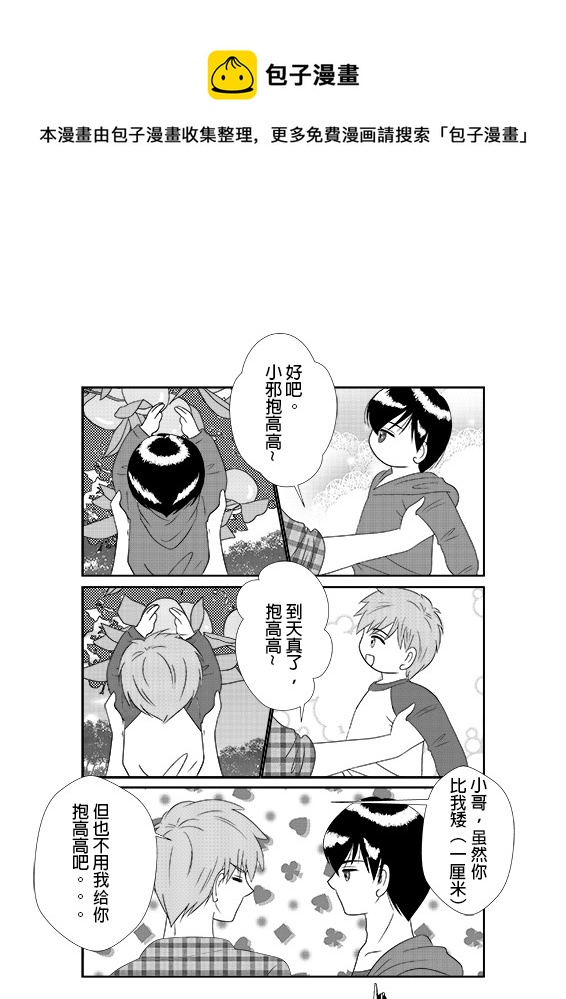 盗墓随笔记韩漫全集-正章 57 --- 瓶邪郊遊（前篇）无删减无遮挡章节图片 