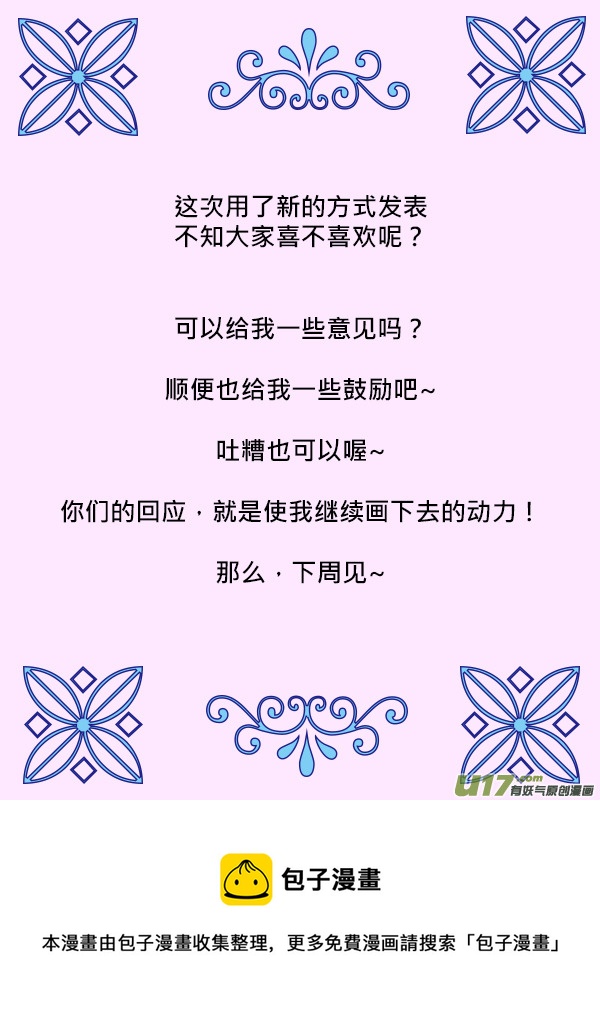 盗墓随笔记韩漫全集-正章 57 --- 瓶邪郊遊（前篇）无删减无遮挡章节图片 