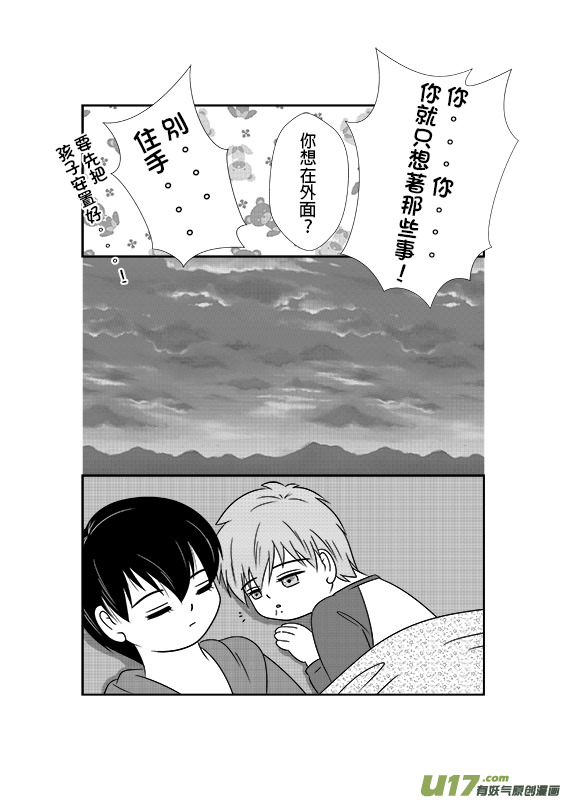 盗墓随笔记韩漫全集-正章 57 --- 瓶邪郊遊（後篇）无删减无遮挡章节图片 