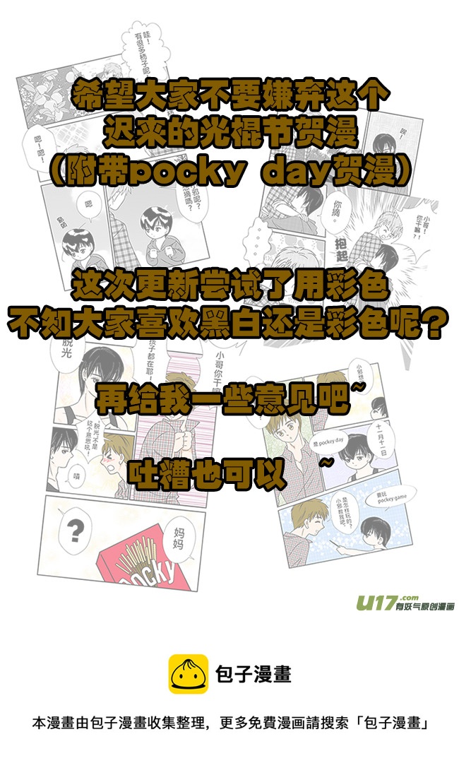 盗墓随笔记韩漫全集-正章 58 --- 光棍節賀漫无删减无遮挡章节图片 