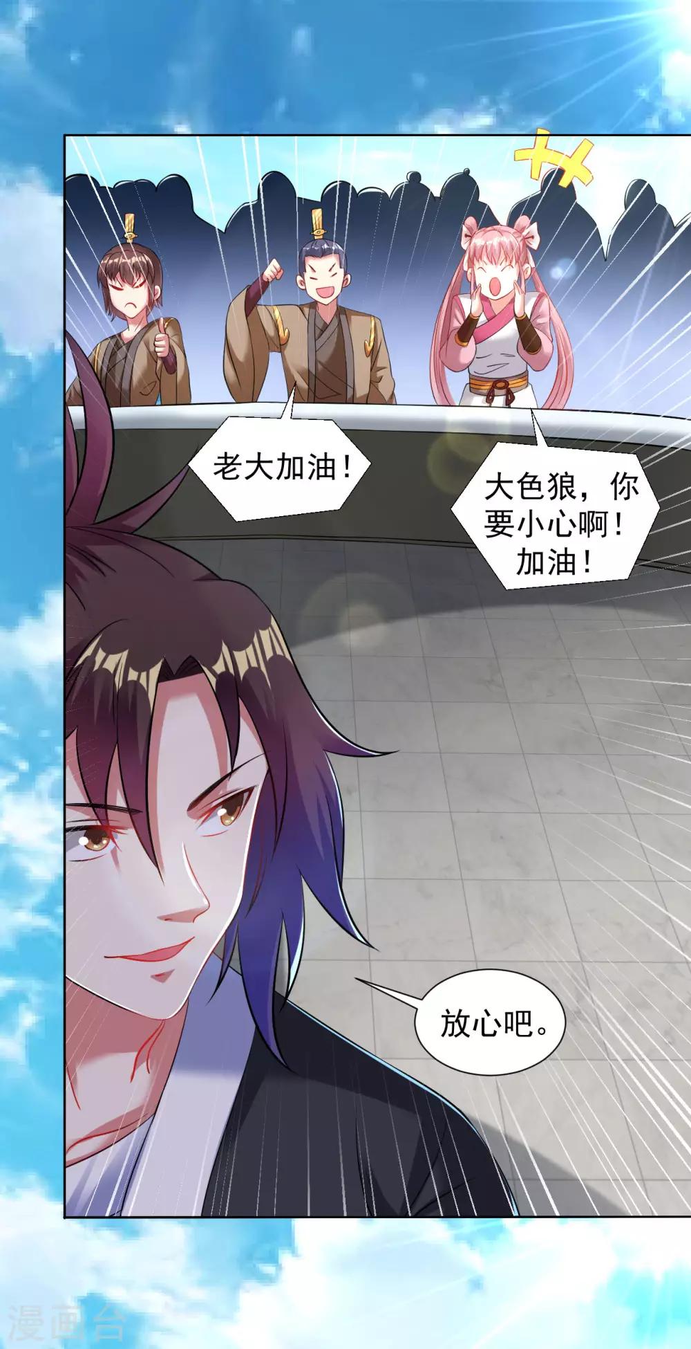 道印韩漫全集-第95话 蓝色火焰无删减无遮挡章节图片 