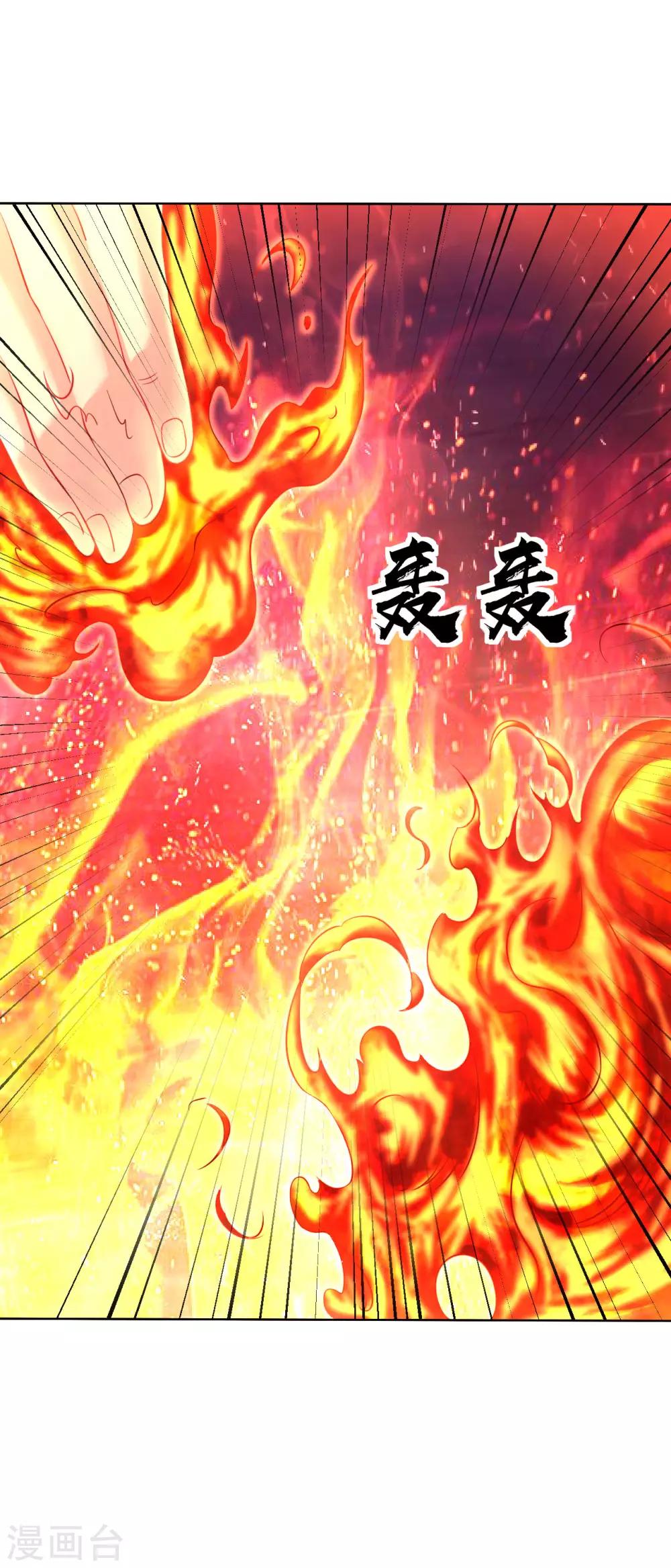 道印韩漫全集-第95话 蓝色火焰无删减无遮挡章节图片 