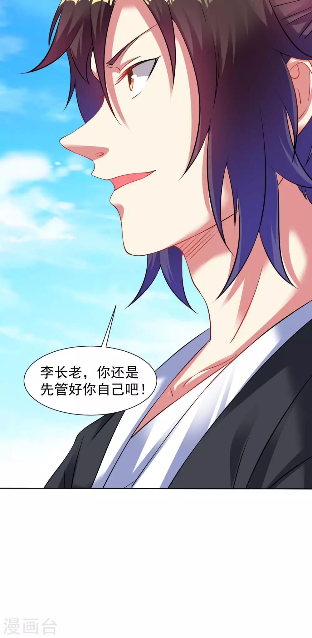 道印韩漫全集-第95话 蓝色火焰无删减无遮挡章节图片 