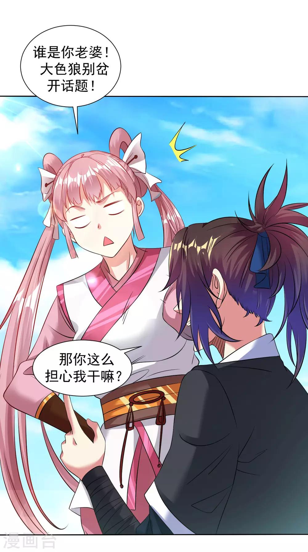 道印韩漫全集-第95话 蓝色火焰无删减无遮挡章节图片 