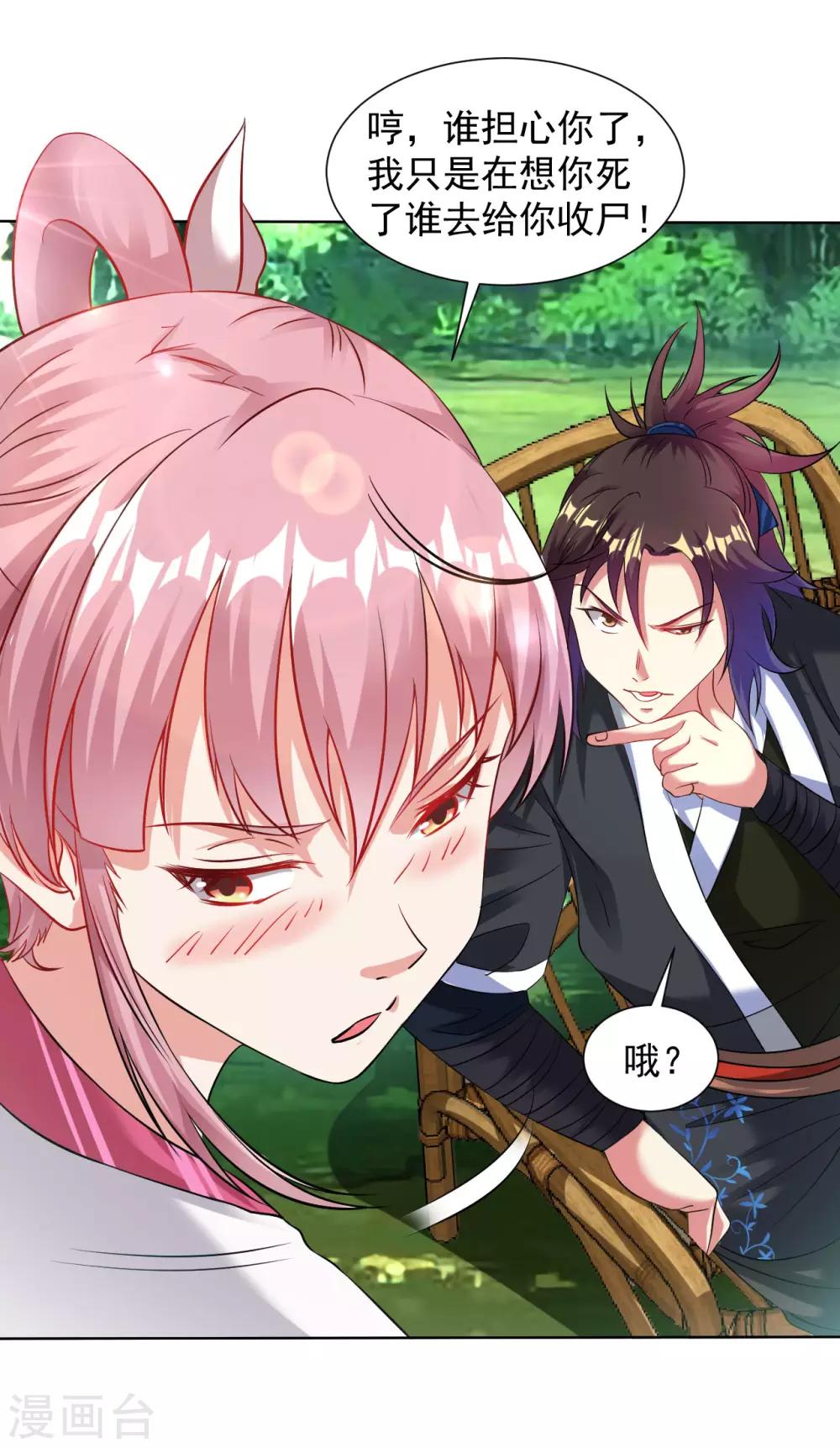 道印韩漫全集-第95话 蓝色火焰无删减无遮挡章节图片 