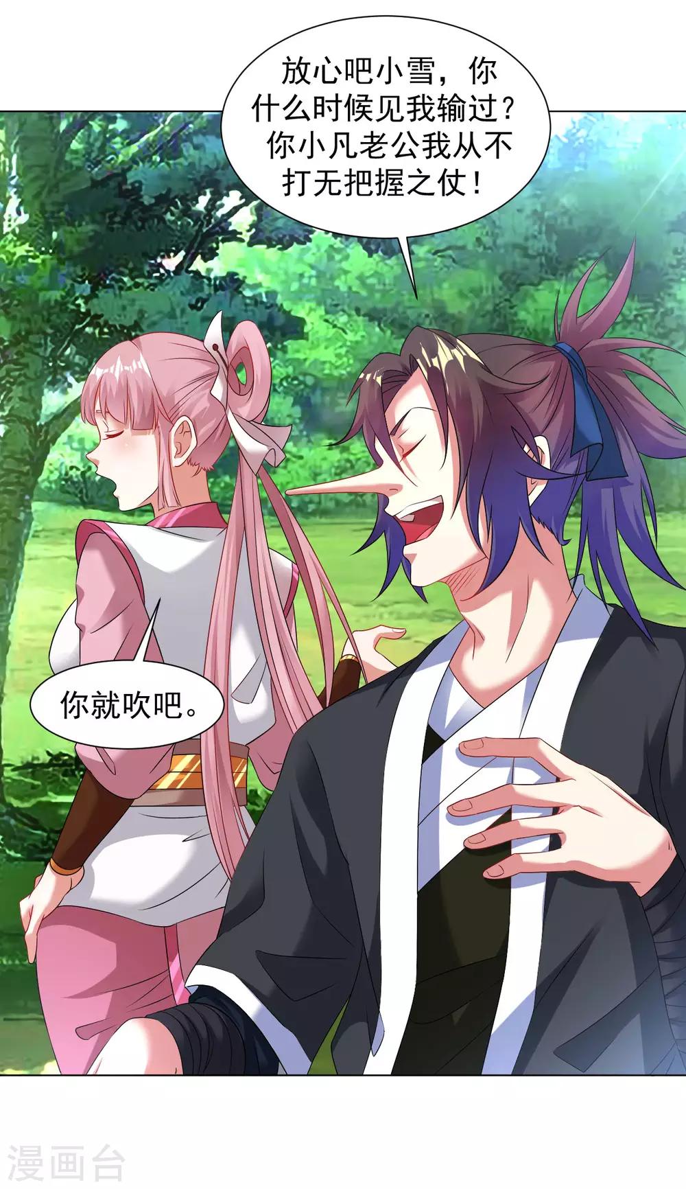 道印韩漫全集-第95话 蓝色火焰无删减无遮挡章节图片 