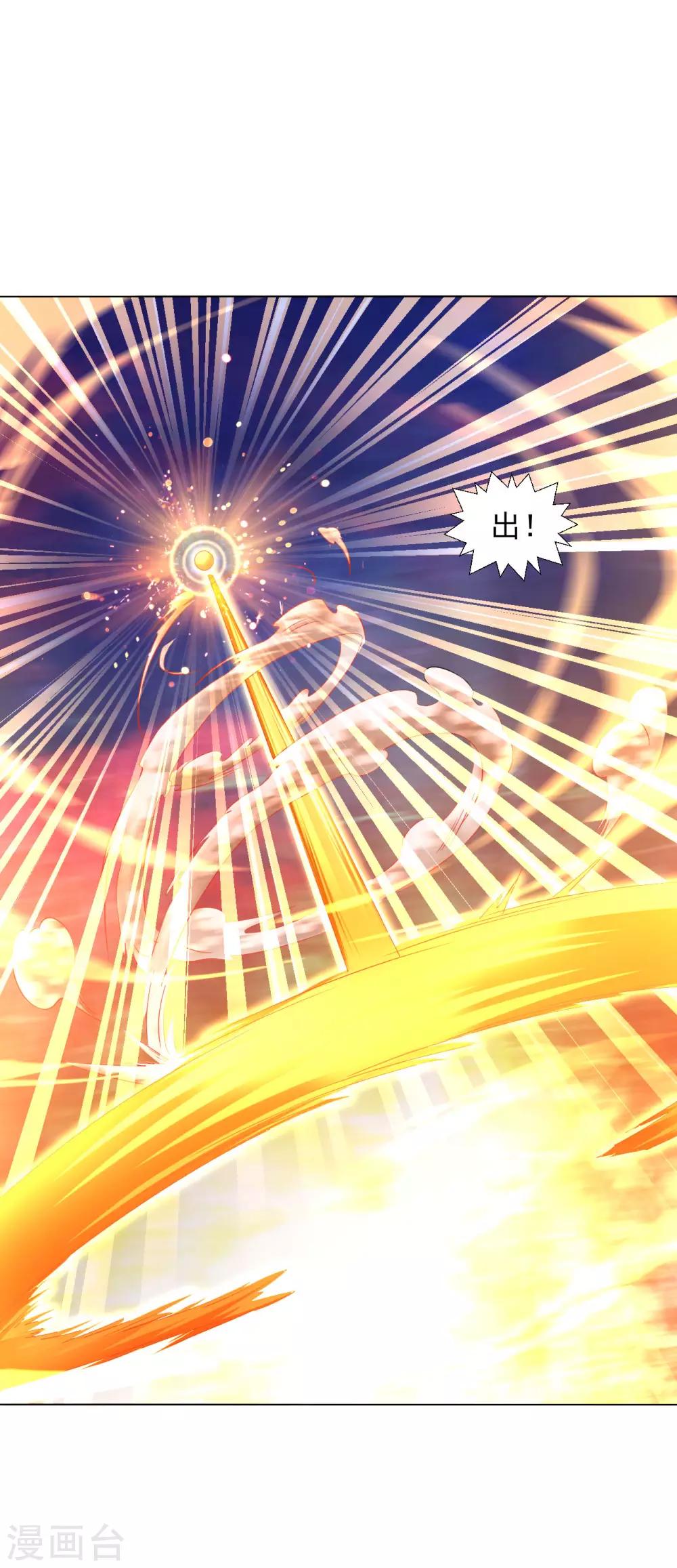 道印韩漫全集-第96话 堪比元丹无删减无遮挡章节图片 