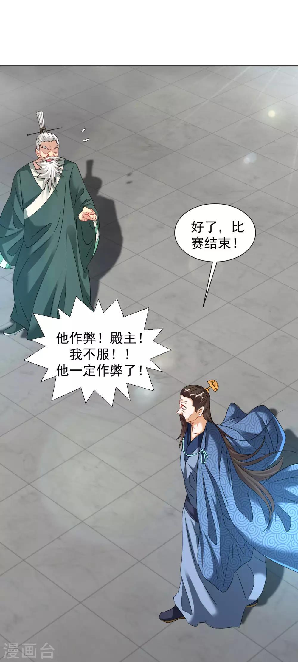 道印韩漫全集-第96话 堪比元丹无删减无遮挡章节图片 