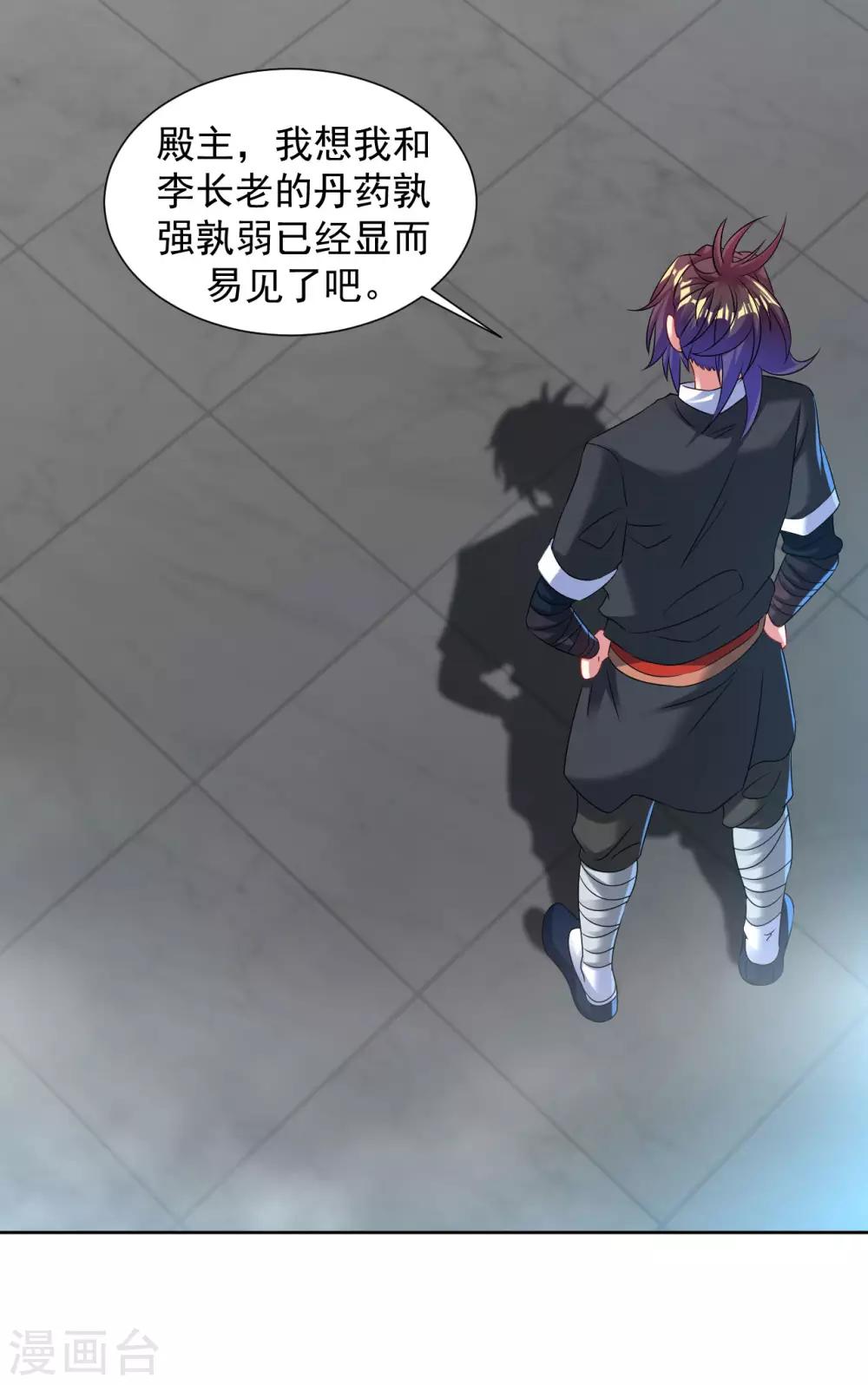 道印韩漫全集-第96话 堪比元丹无删减无遮挡章节图片 
