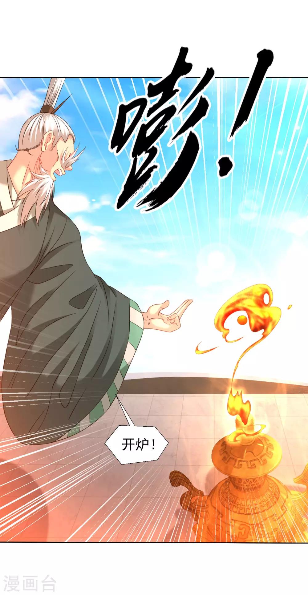 道印韩漫全集-第96话 堪比元丹无删减无遮挡章节图片 
