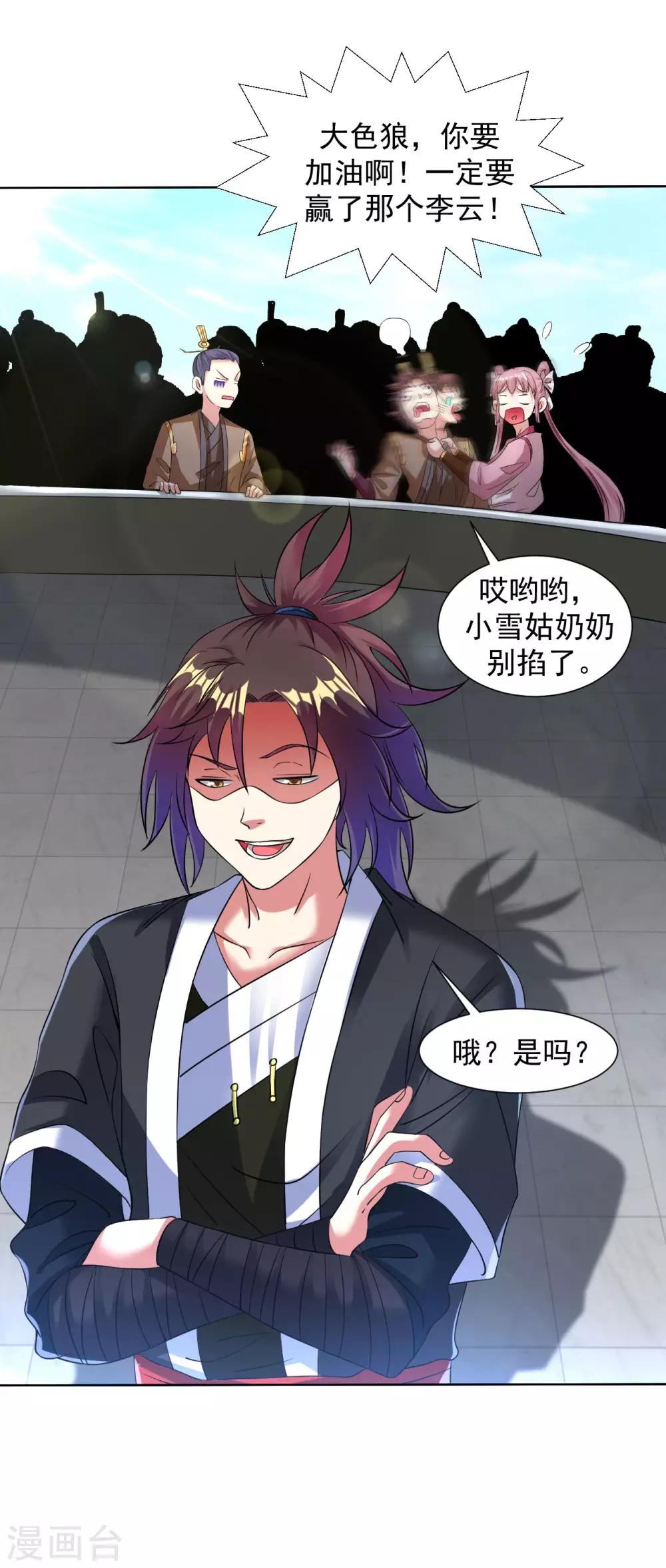 道印韩漫全集-第96话 堪比元丹无删减无遮挡章节图片 