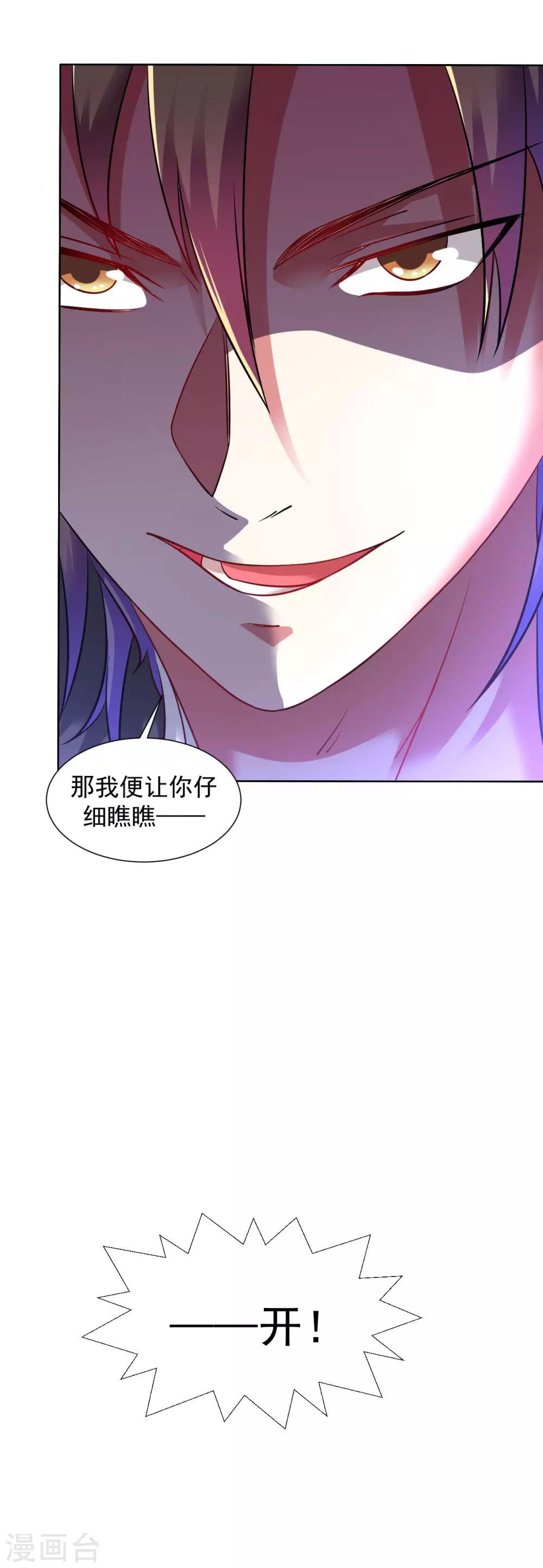 道印韩漫全集-第97话 元丹无删减无遮挡章节图片 