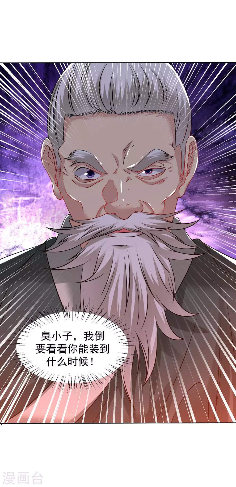道印韩漫全集-第97话 元丹无删减无遮挡章节图片 