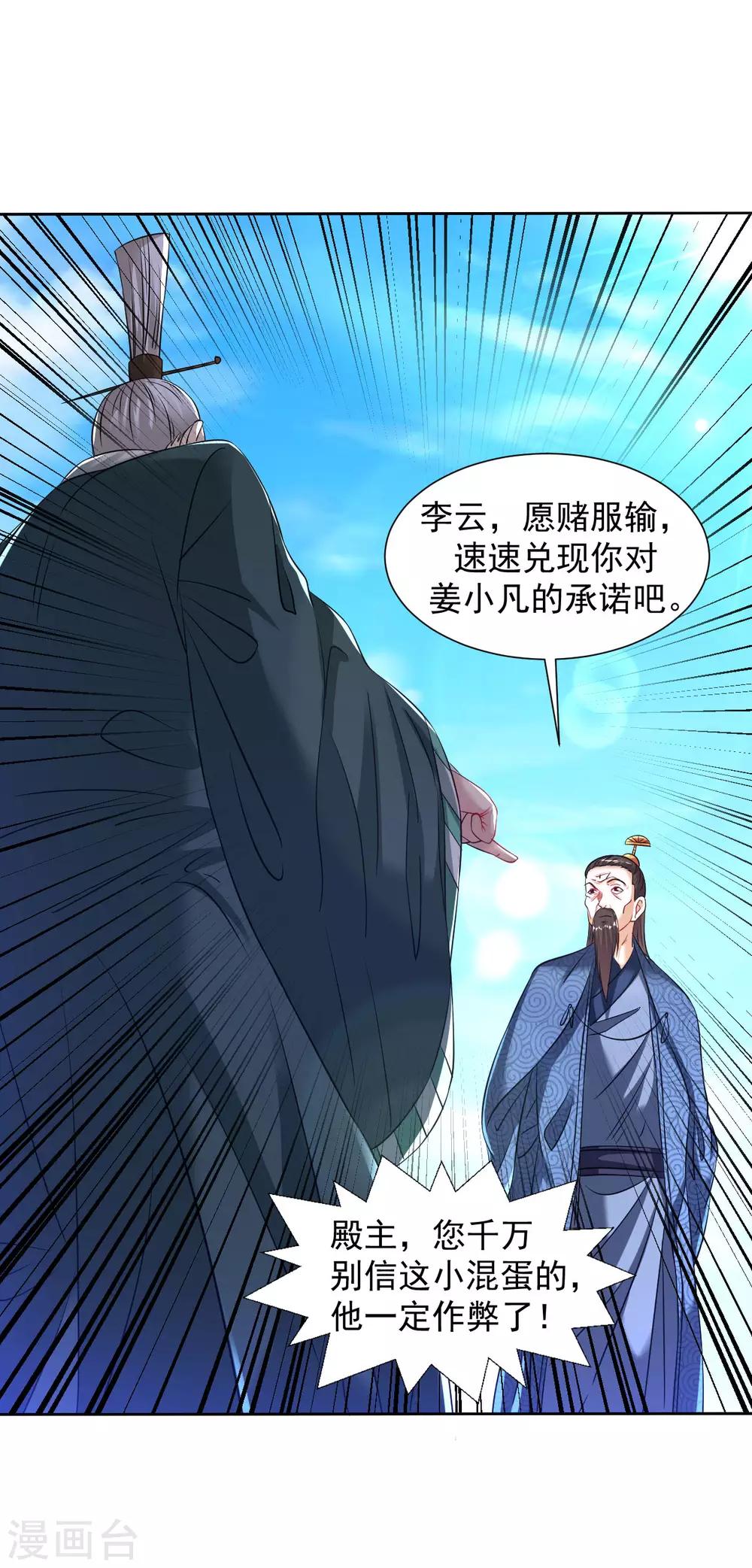 道印韩漫全集-第98话 三步一跪无删减无遮挡章节图片 