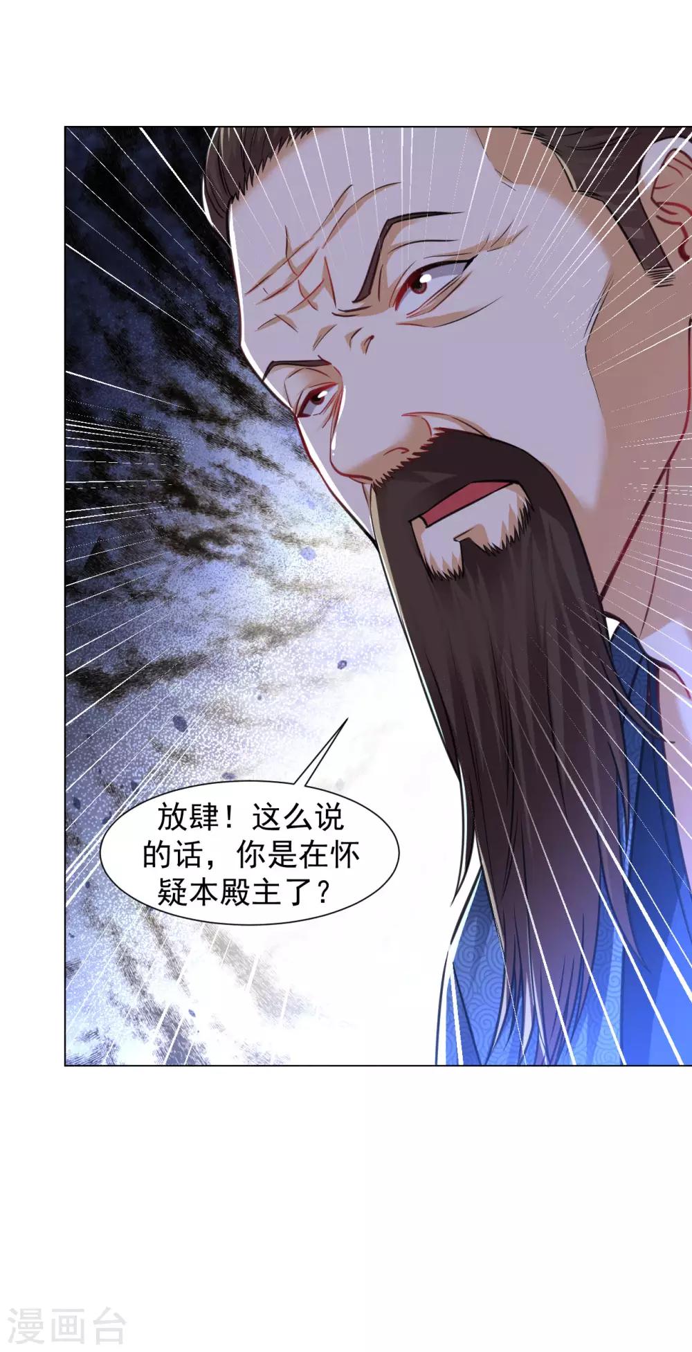 道印韩漫全集-第98话 三步一跪无删减无遮挡章节图片 