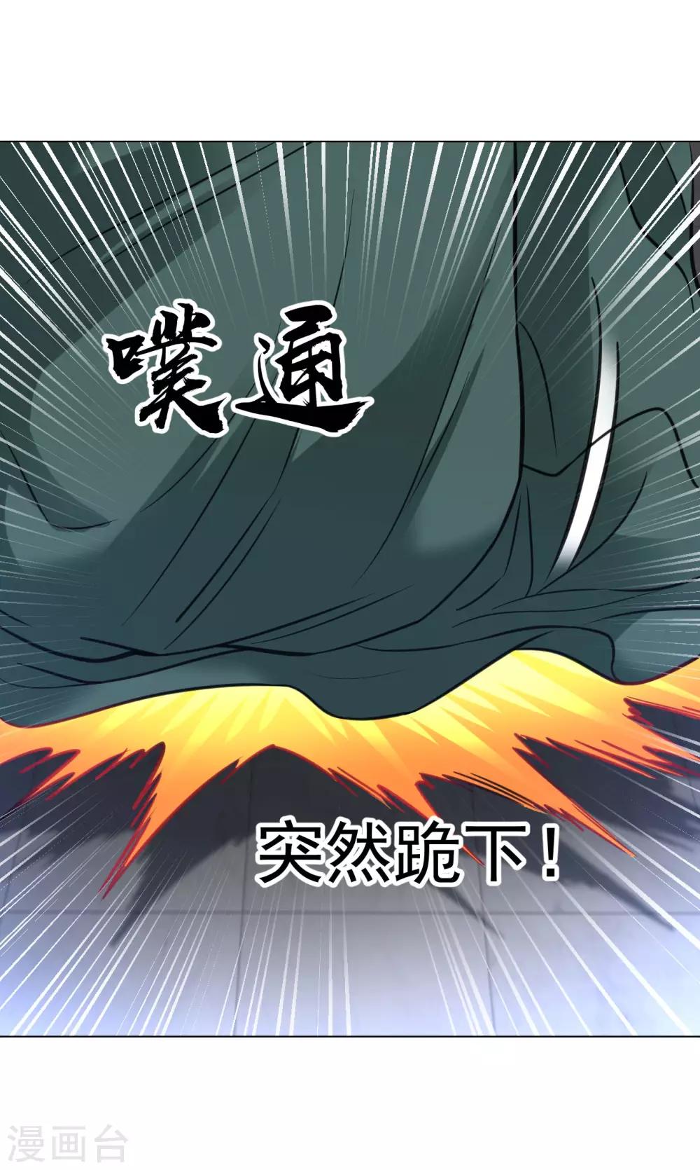 道印韩漫全集-第98话 三步一跪无删减无遮挡章节图片 