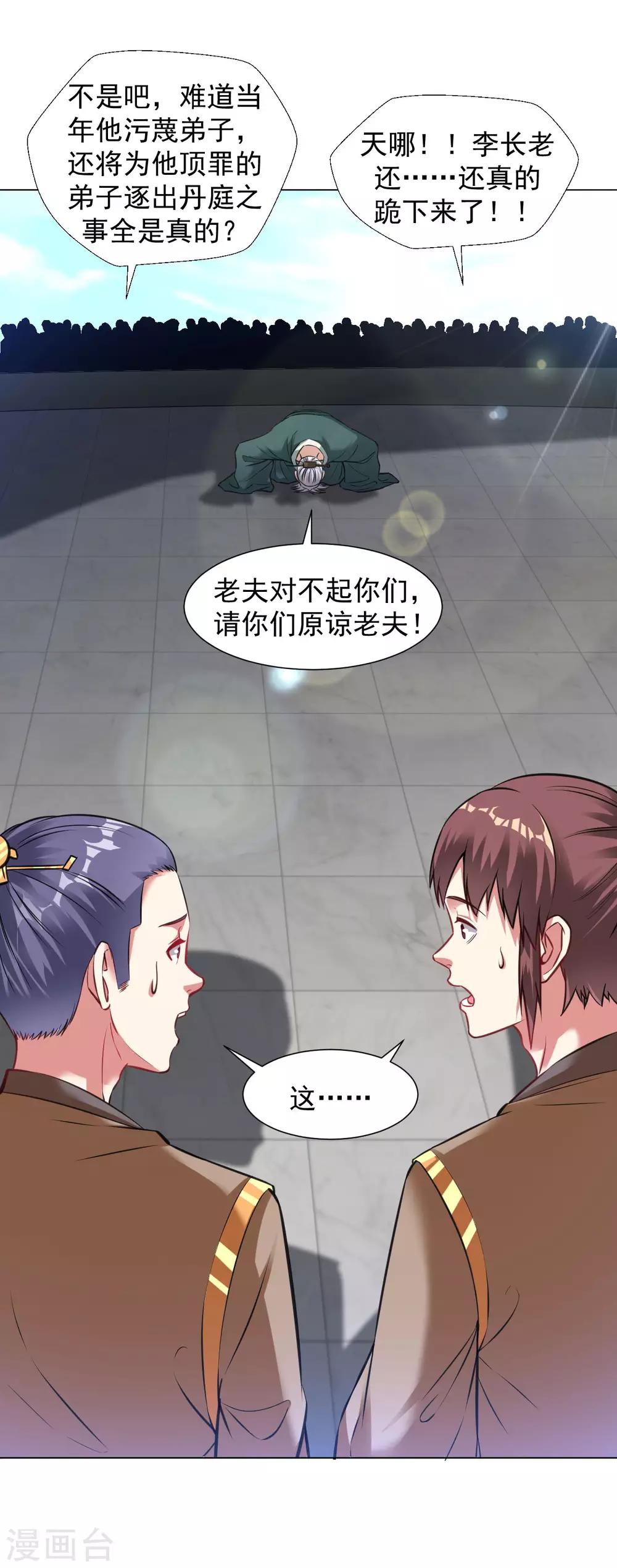 道印韩漫全集-第98话 三步一跪无删减无遮挡章节图片 