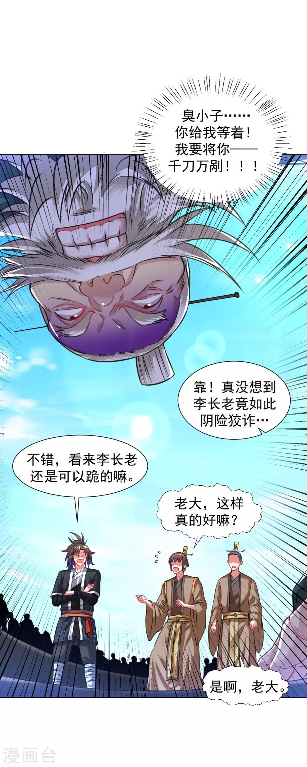 道印韩漫全集-第98话 三步一跪无删减无遮挡章节图片 