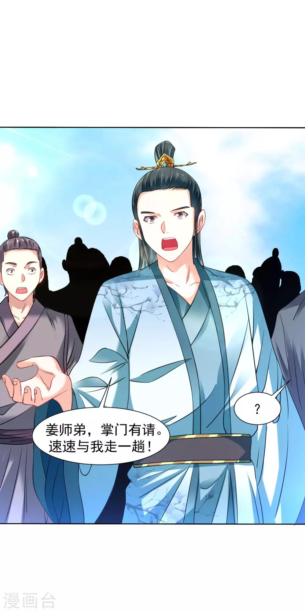 道印韩漫全集-第98话 三步一跪无删减无遮挡章节图片 