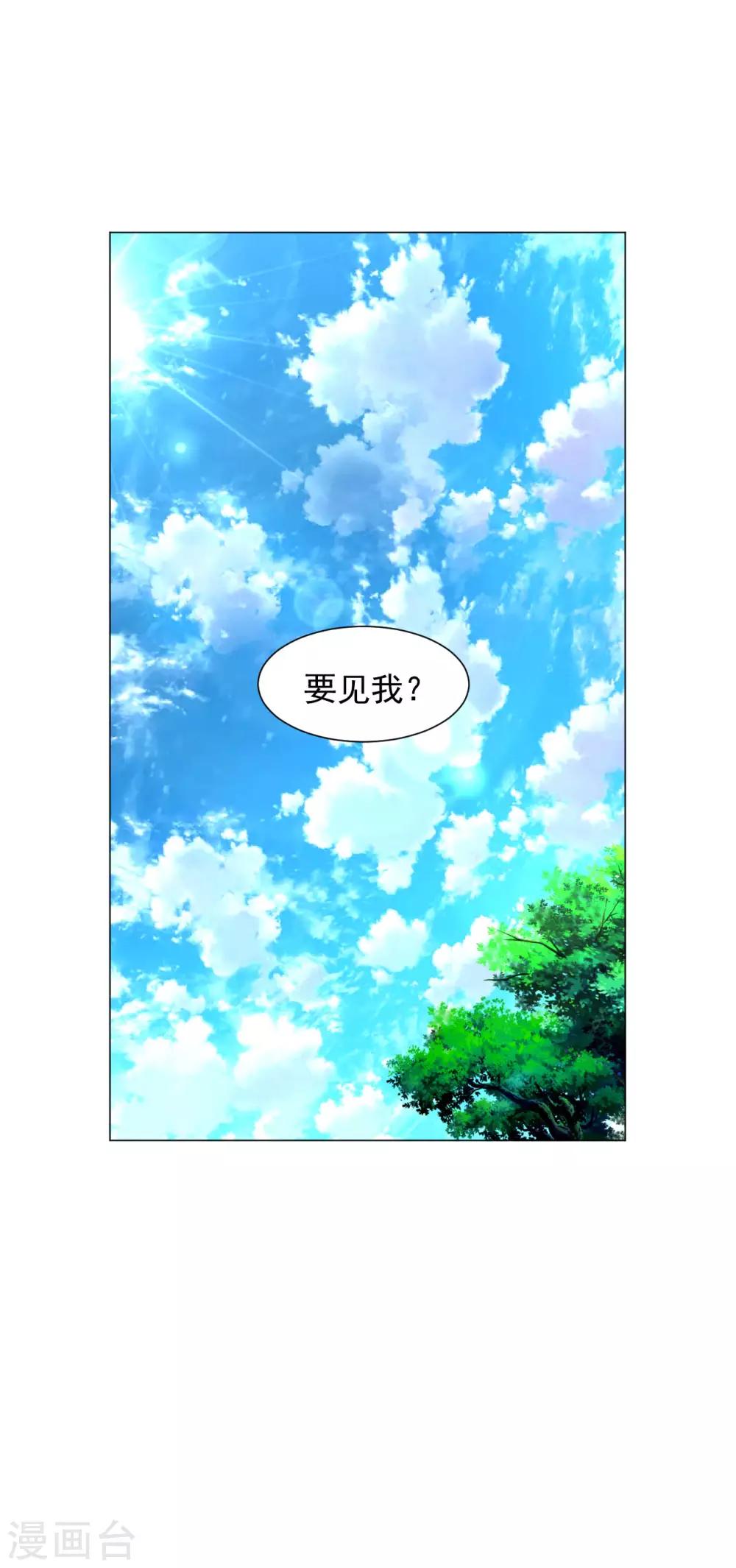 道印韩漫全集-第98话 三步一跪无删减无遮挡章节图片 