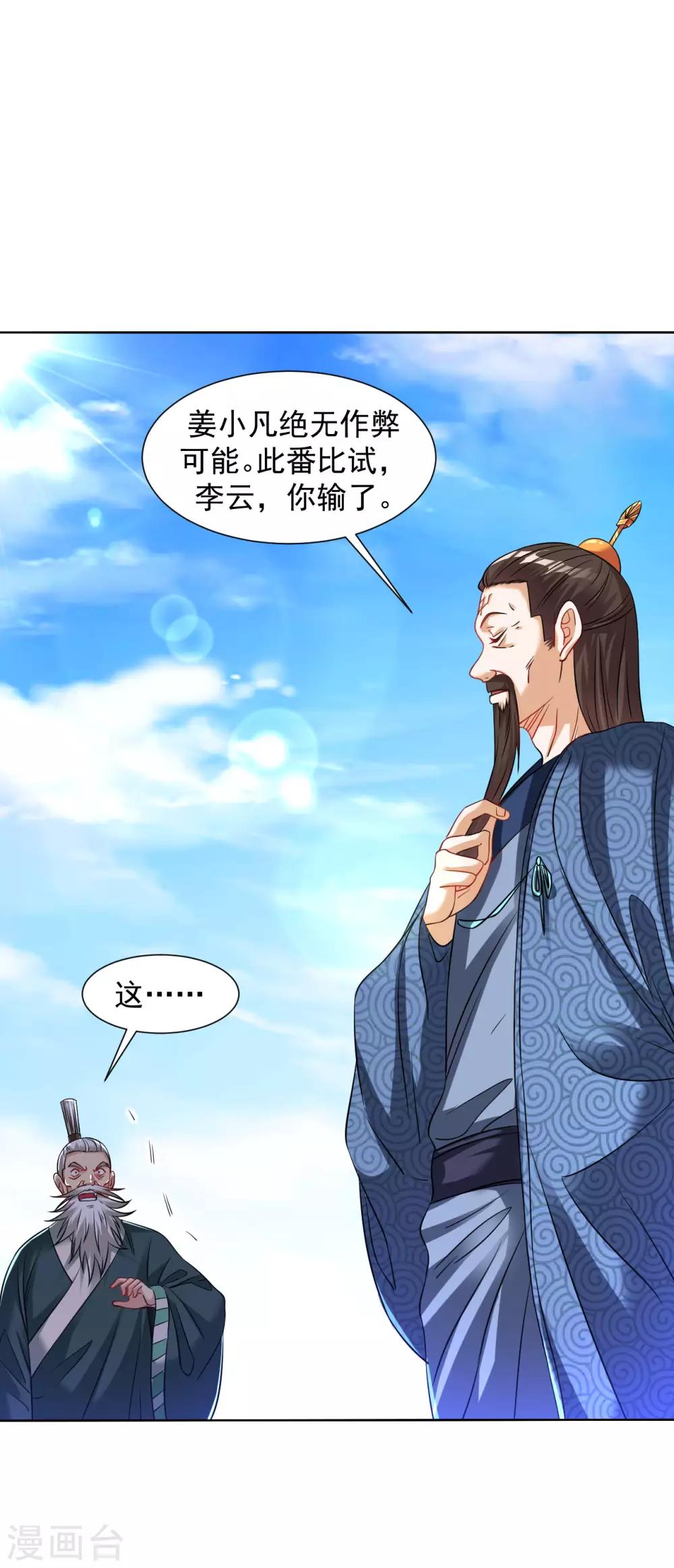 道印韩漫全集-第98话 三步一跪无删减无遮挡章节图片 