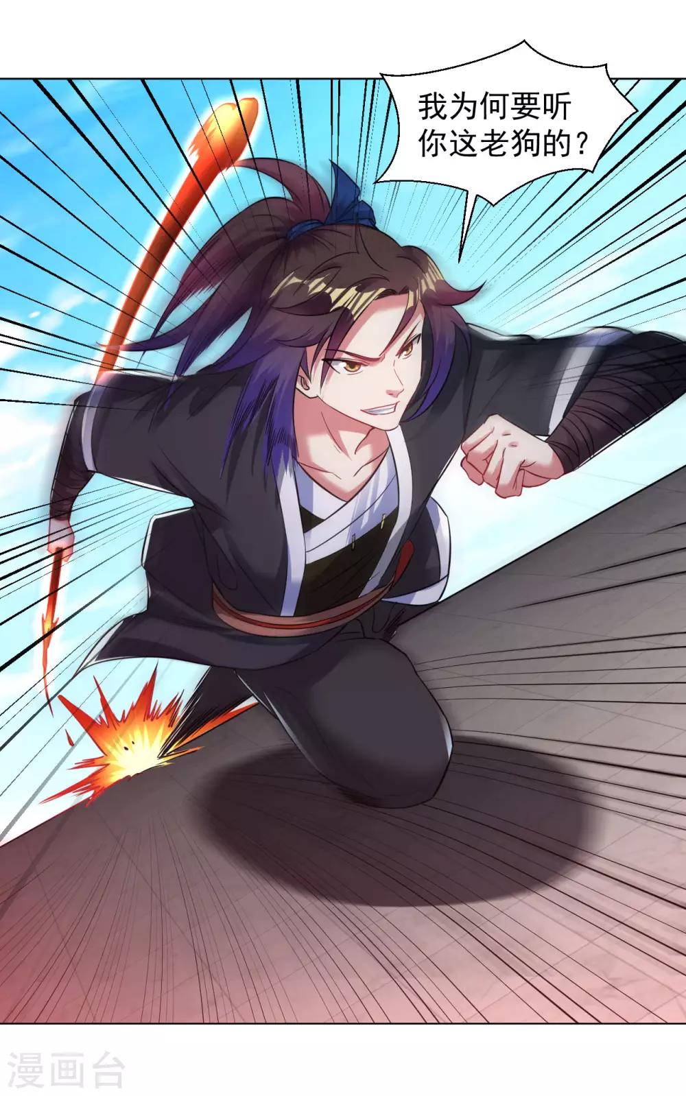 道印韩漫全集-第101话 青铁令无删减无遮挡章节图片 