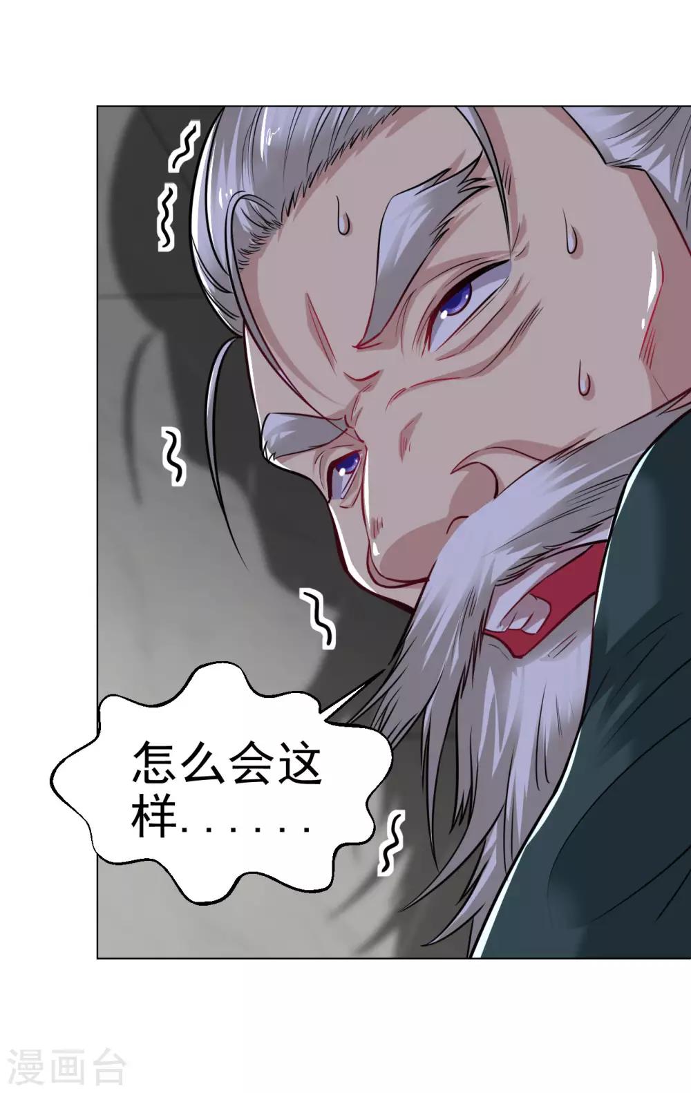 道印韩漫全集-第101话 青铁令无删减无遮挡章节图片 