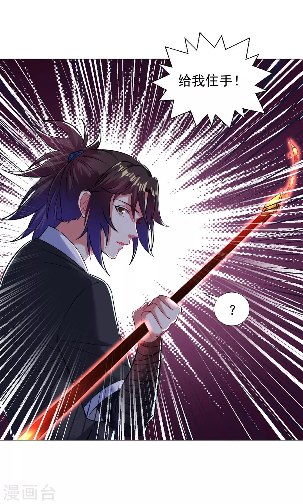 道印韩漫全集-第101话 青铁令无删减无遮挡章节图片 