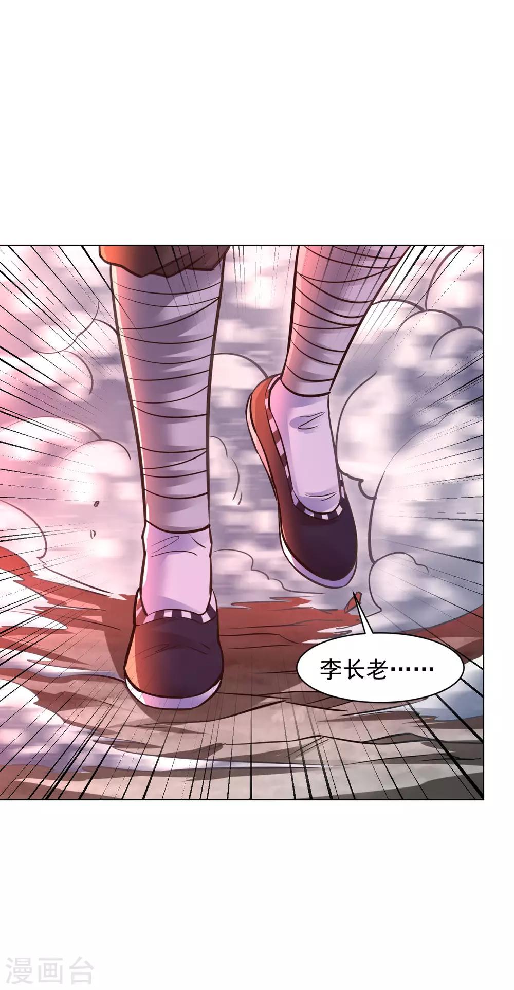 道印韩漫全集-第101话 青铁令无删减无遮挡章节图片 