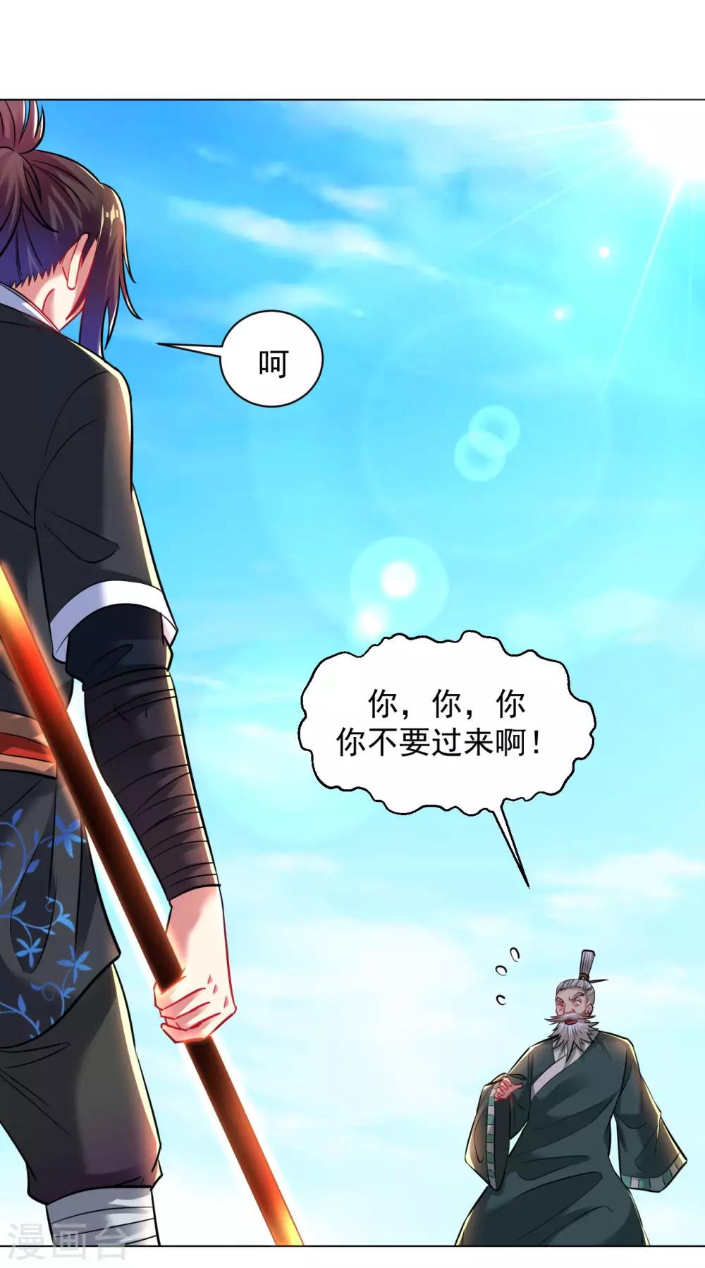 道印韩漫全集-第101话 青铁令无删减无遮挡章节图片 