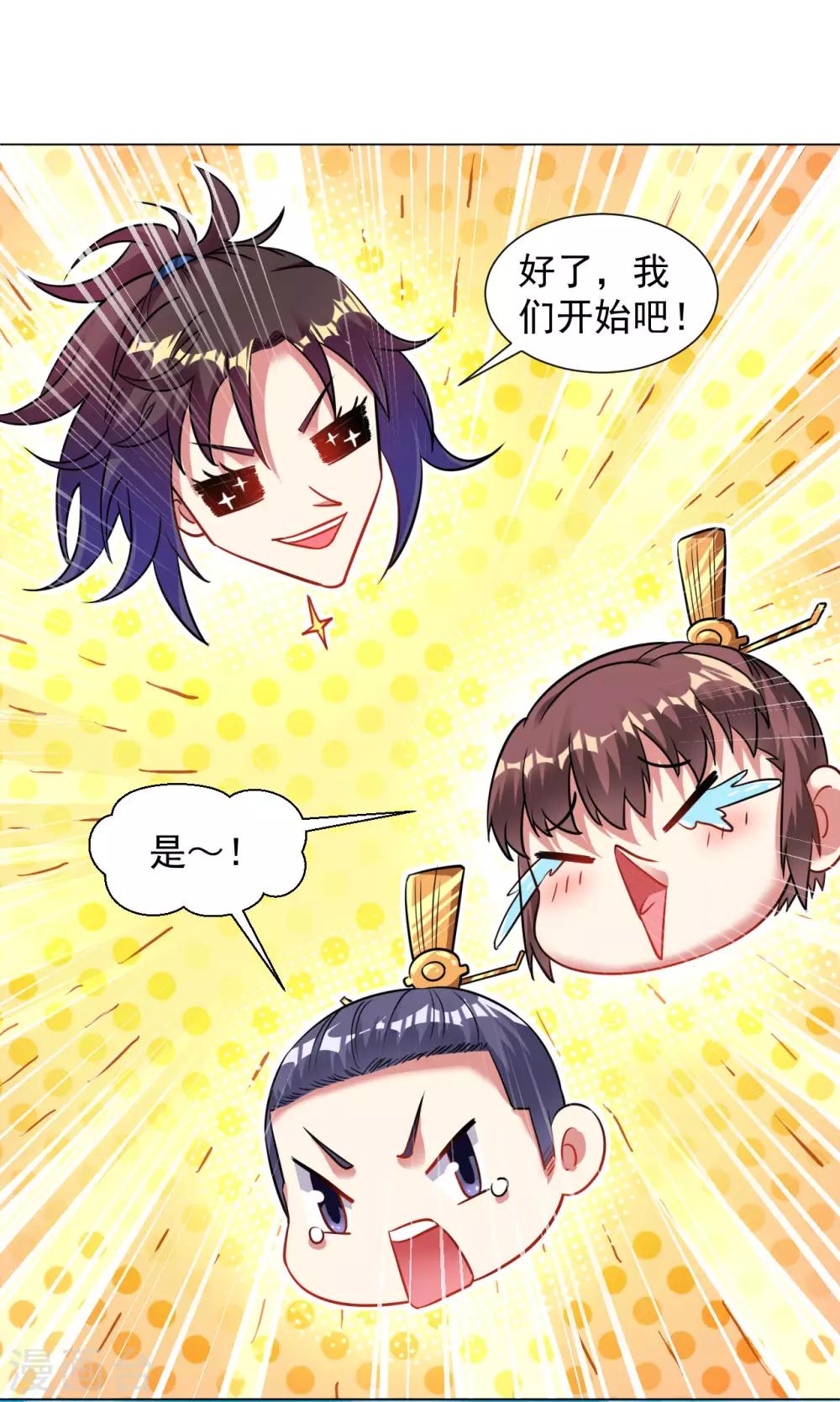 道印韩漫全集-第102话 金丹之力无删减无遮挡章节图片 