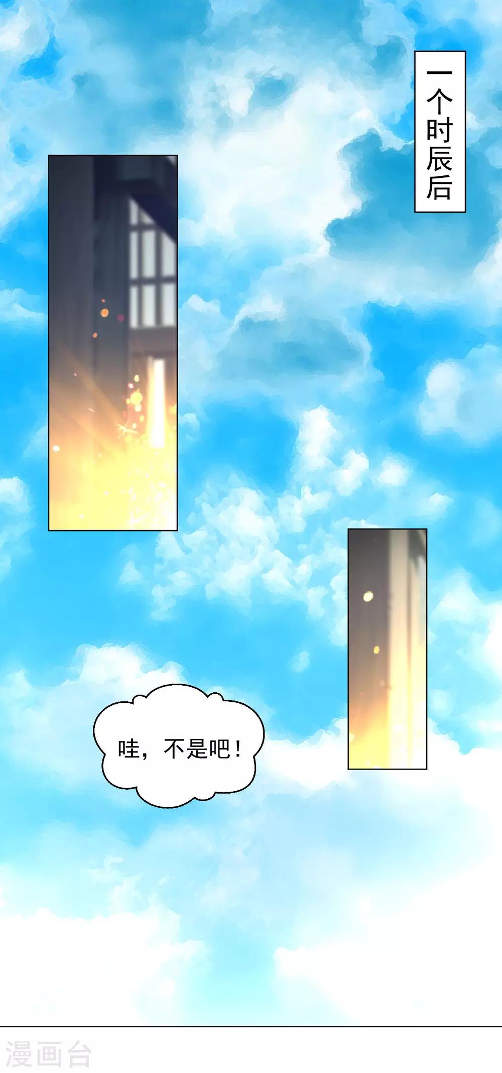 道印韩漫全集-第102话 金丹之力无删减无遮挡章节图片 