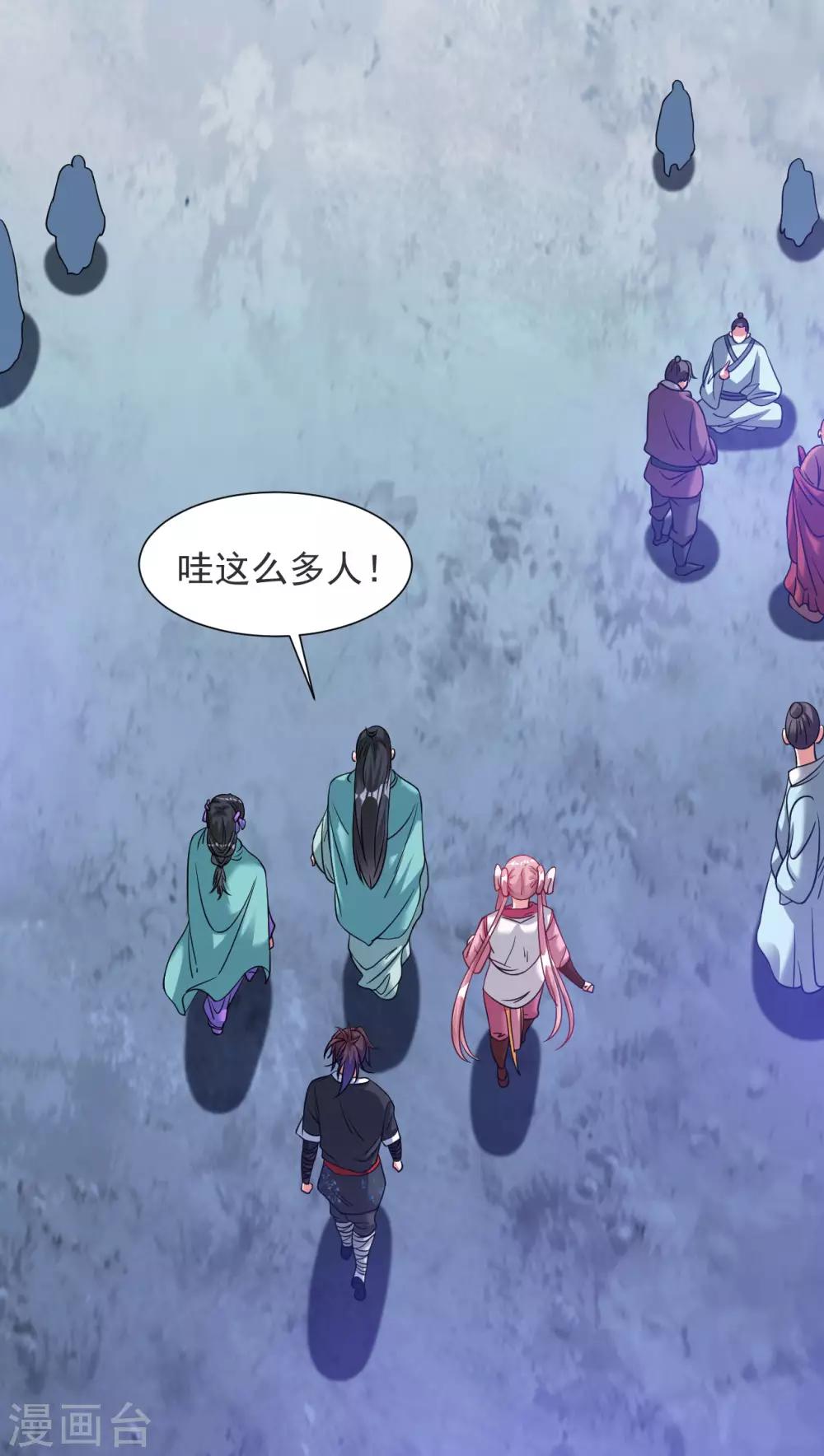 道印韩漫全集-第104话 论战崖无删减无遮挡章节图片 