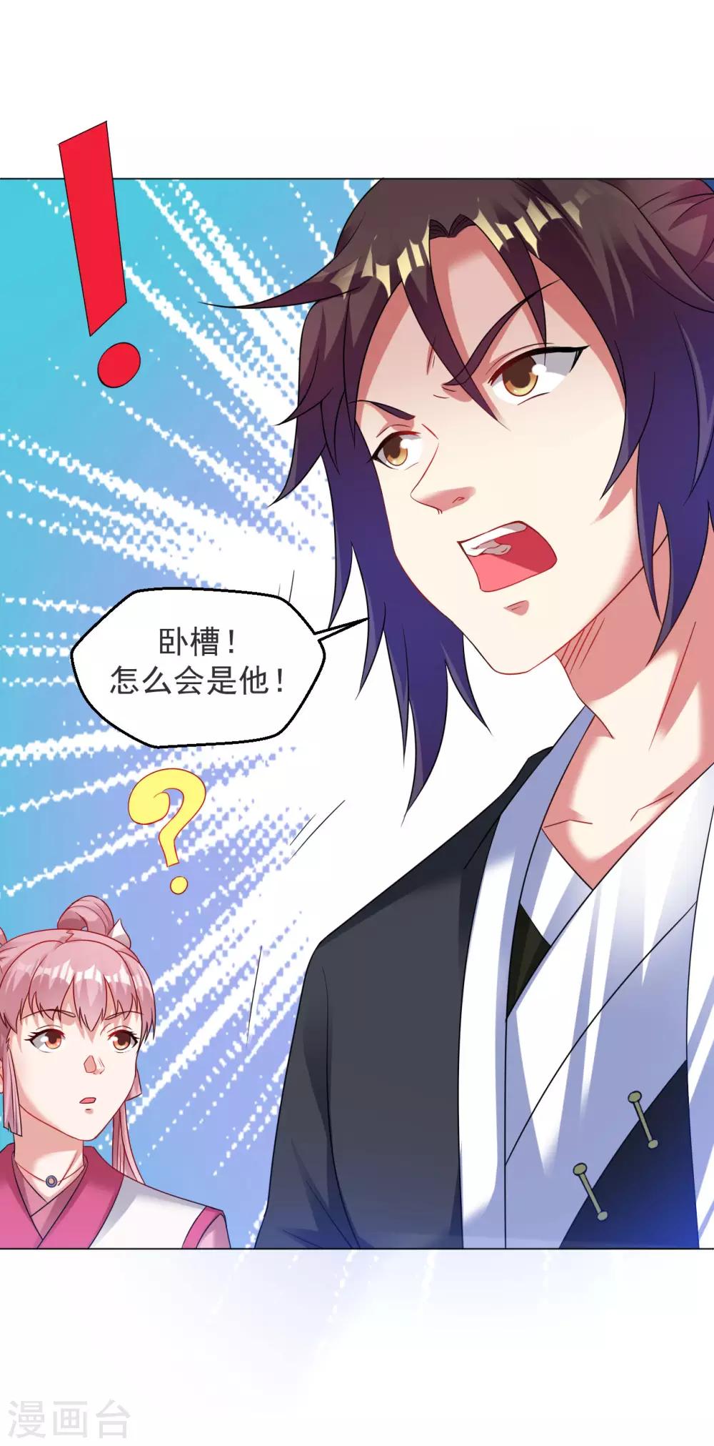道印韩漫全集-第104话 论战崖无删减无遮挡章节图片 