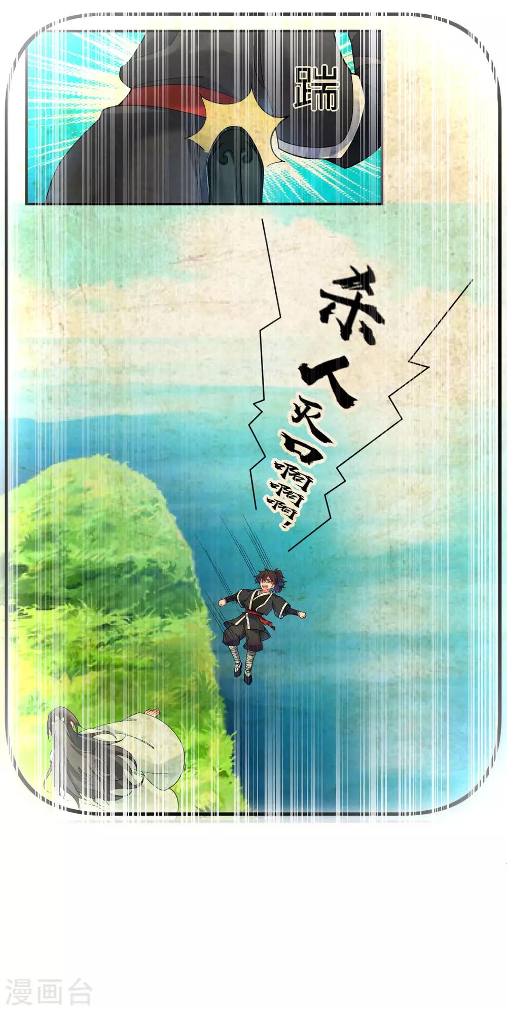 道印韩漫全集-第104话 论战崖无删减无遮挡章节图片 