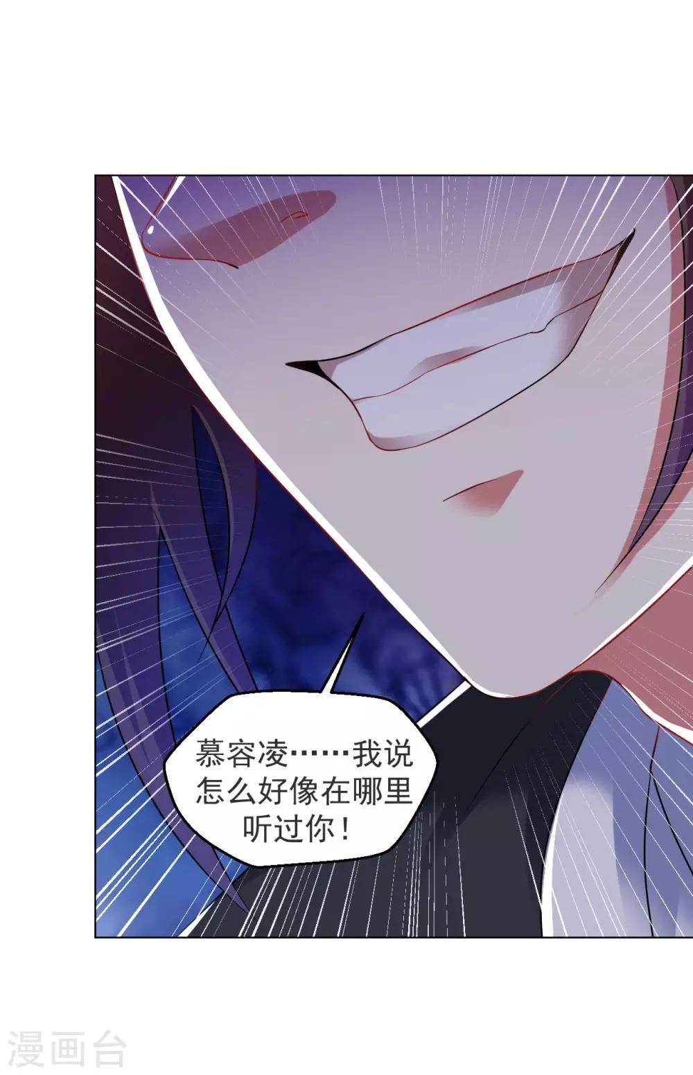 道印韩漫全集-第104话 论战崖无删减无遮挡章节图片 