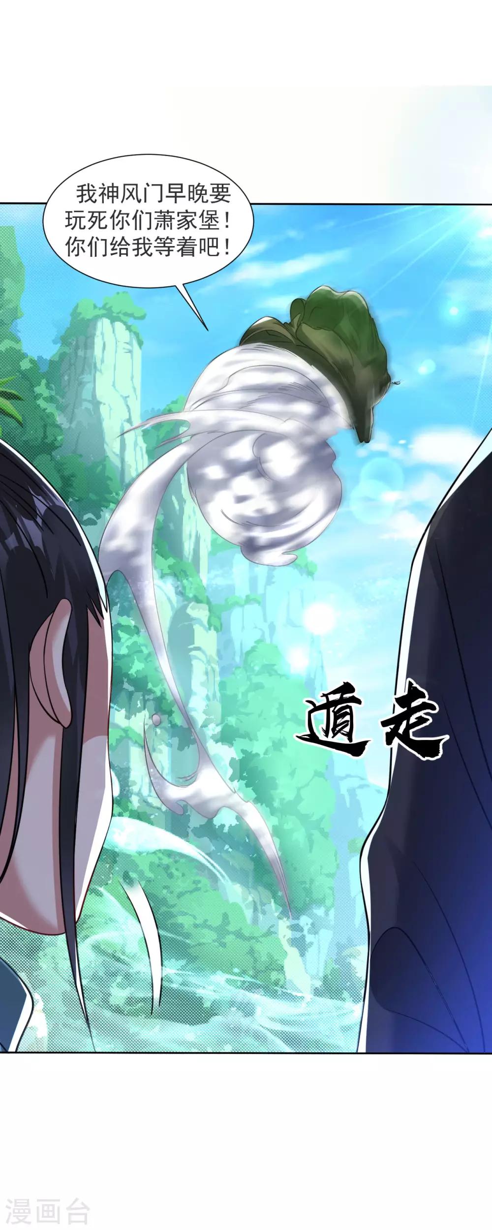道印韩漫全集-第104话 论战崖无删减无遮挡章节图片 