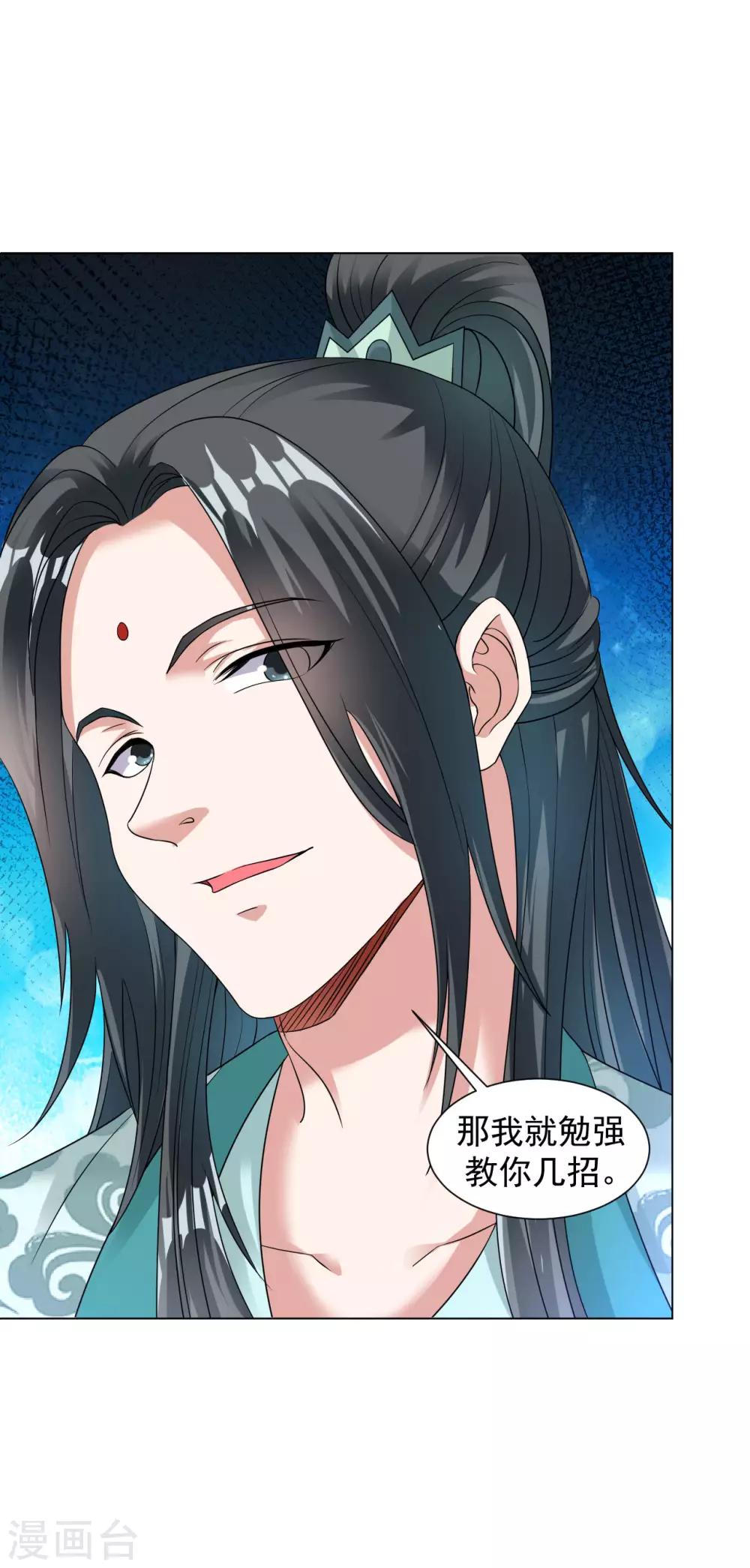 道印韩漫全集-第105话 仇人相见无删减无遮挡章节图片 
