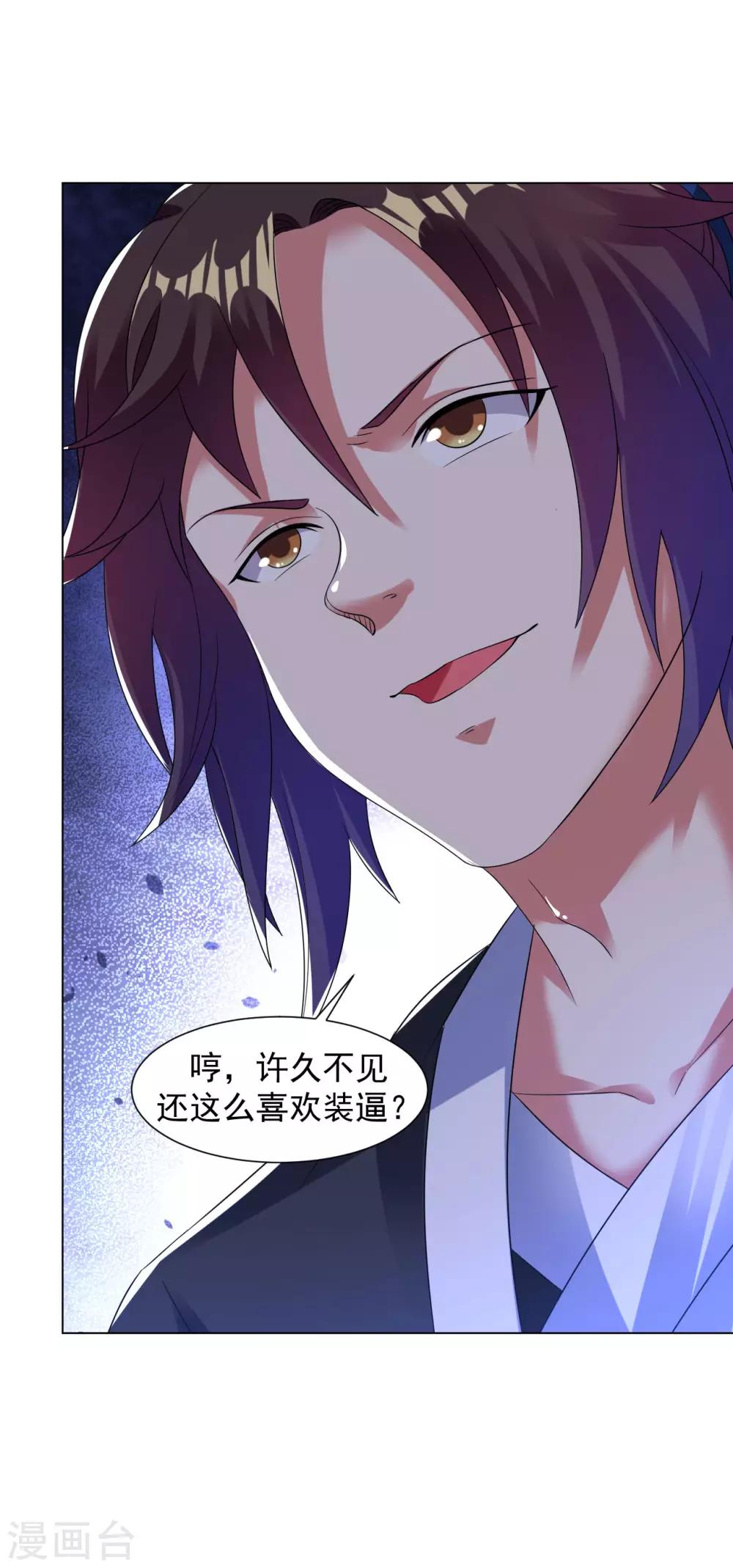 道印韩漫全集-第105话 仇人相见无删减无遮挡章节图片 