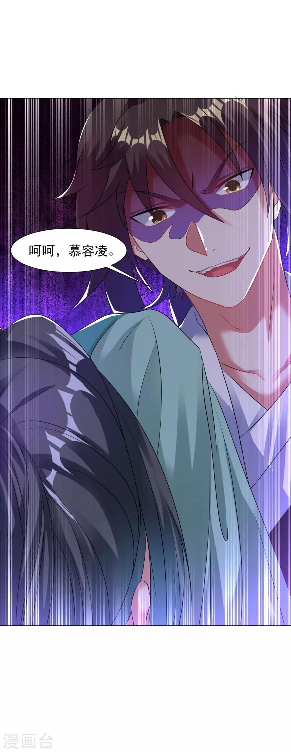 道印韩漫全集-第105话 仇人相见无删减无遮挡章节图片 
