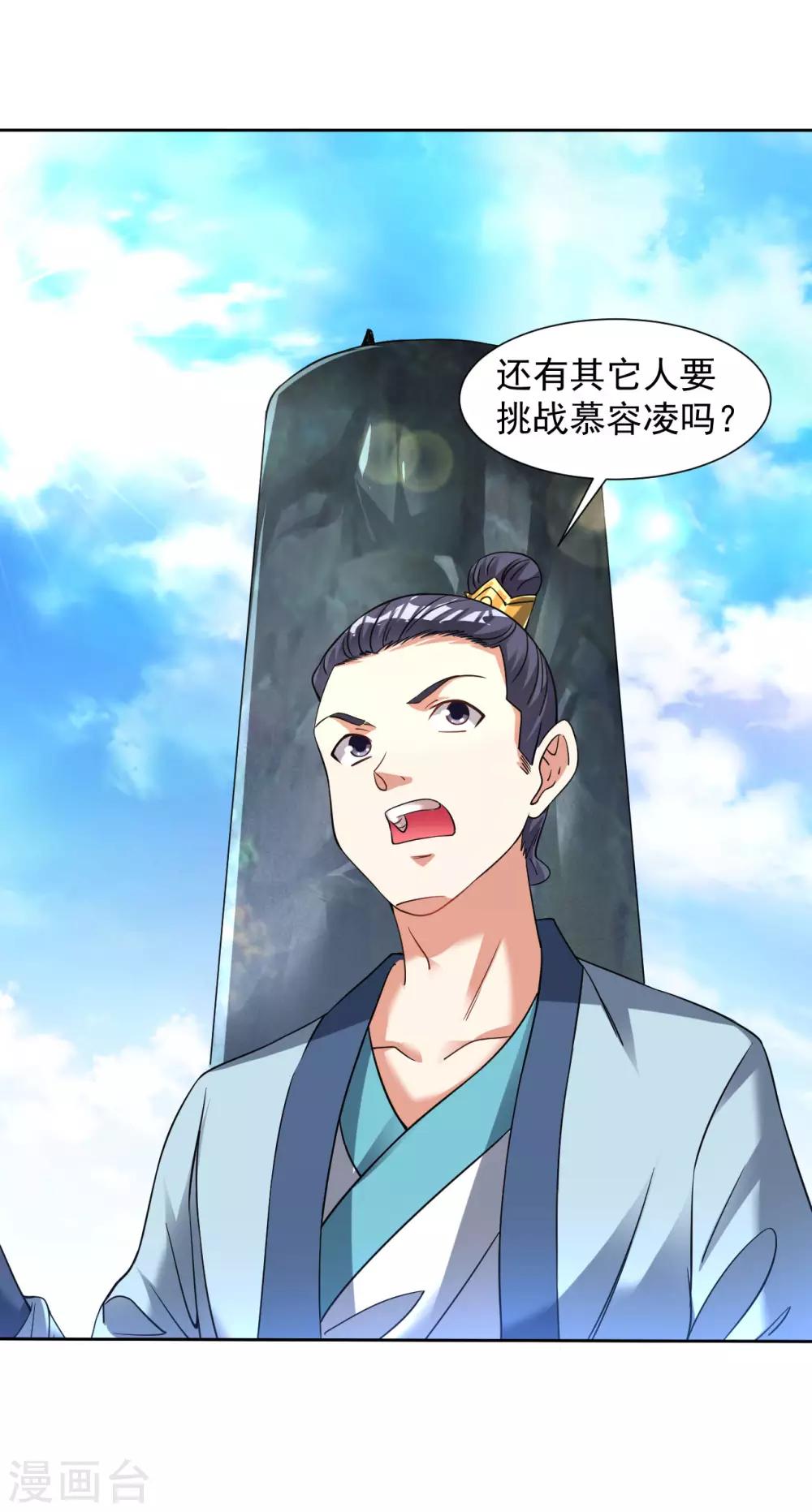 道印韩漫全集-第105话 仇人相见无删减无遮挡章节图片 