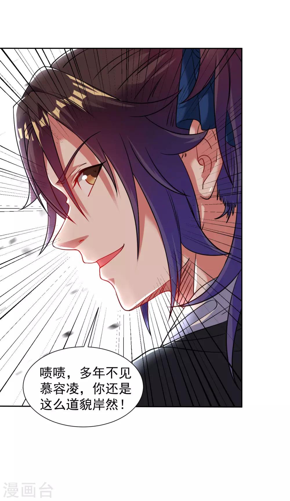 道印韩漫全集-第106话 对战慕容凌无删减无遮挡章节图片 