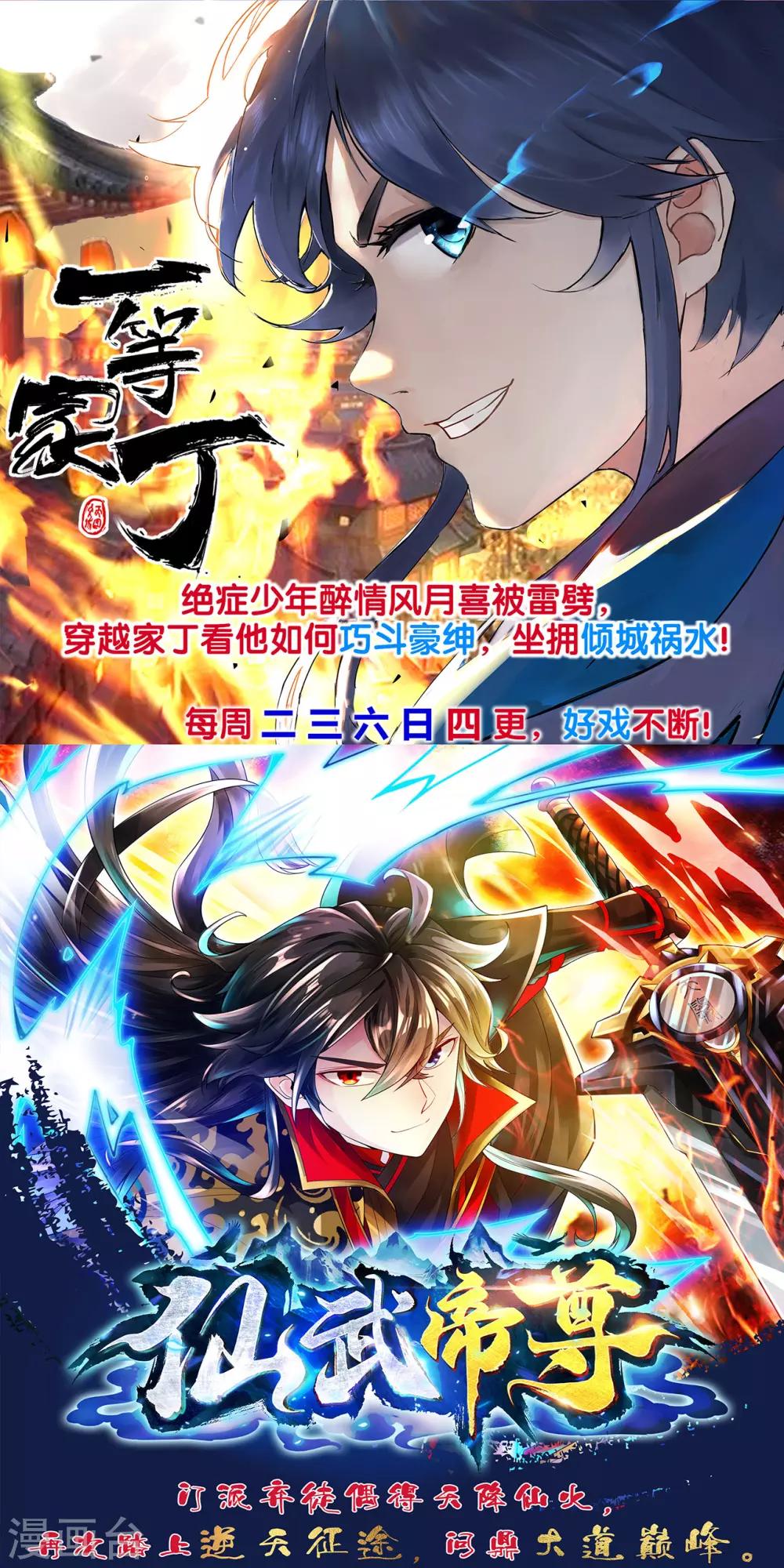 道印韩漫全集-第106话 对战慕容凌无删减无遮挡章节图片 