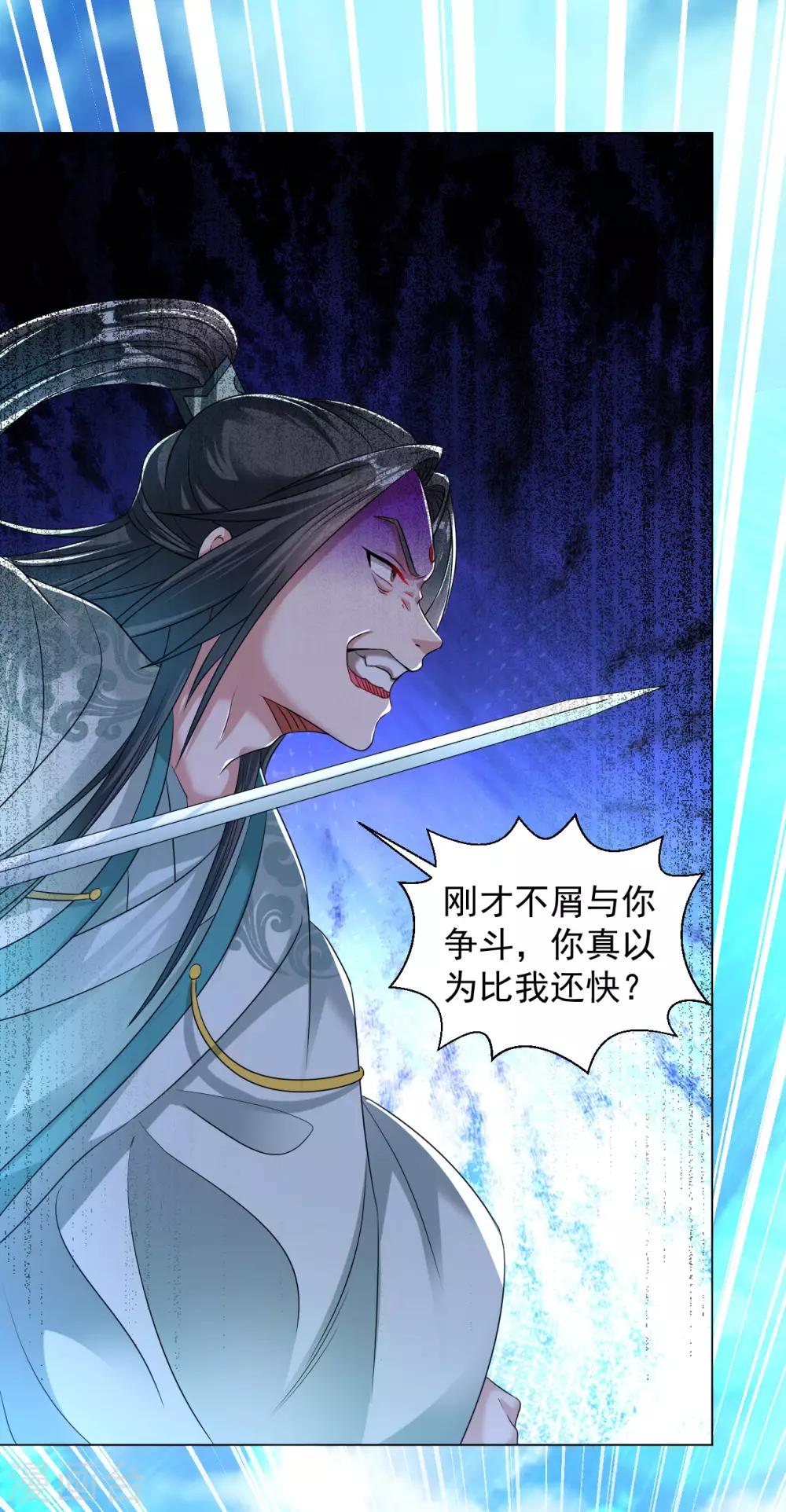 道印韩漫全集-第107话 第二灵兵无删减无遮挡章节图片 