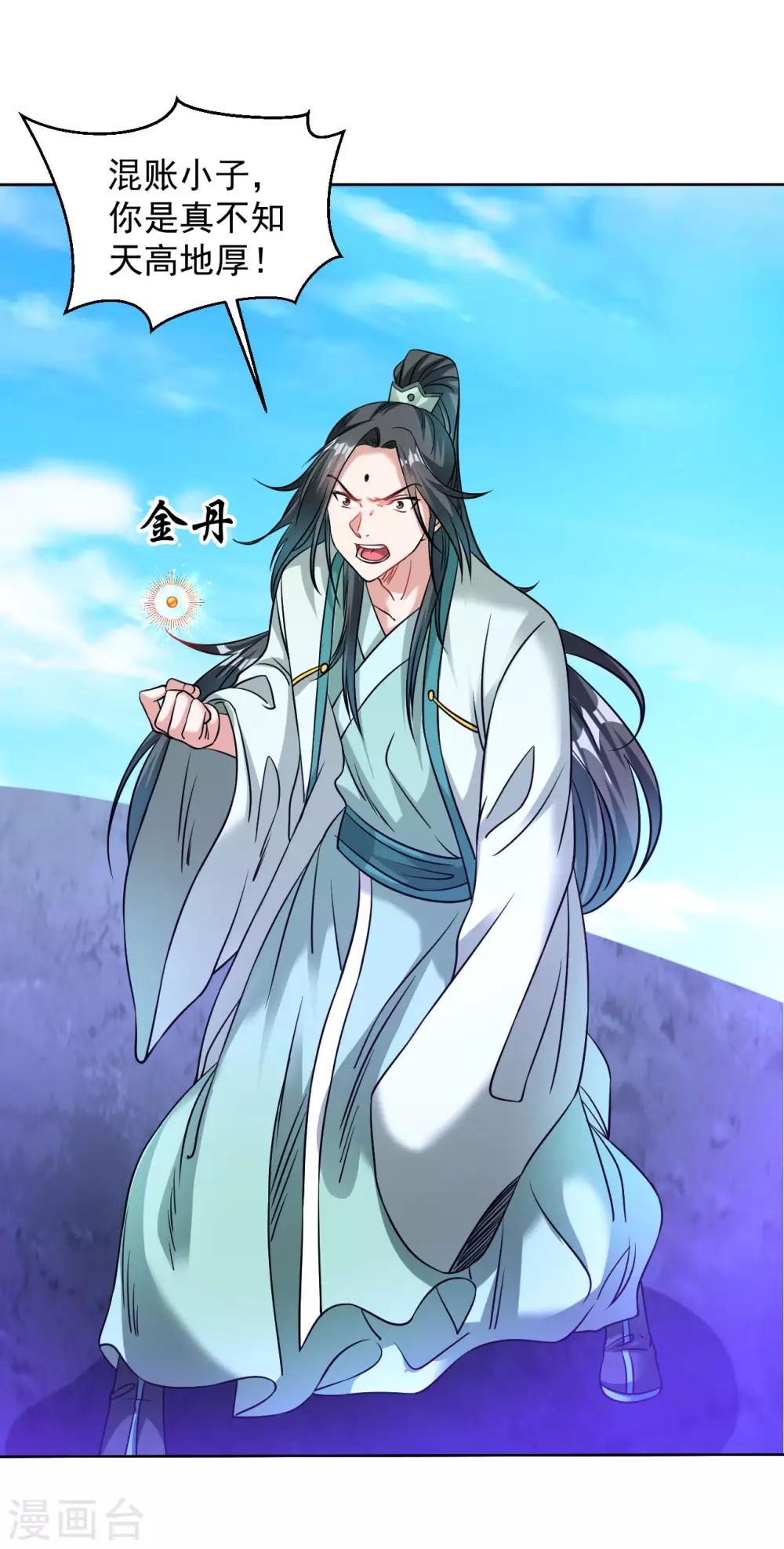 道印韩漫全集-第107话 第二灵兵无删减无遮挡章节图片 