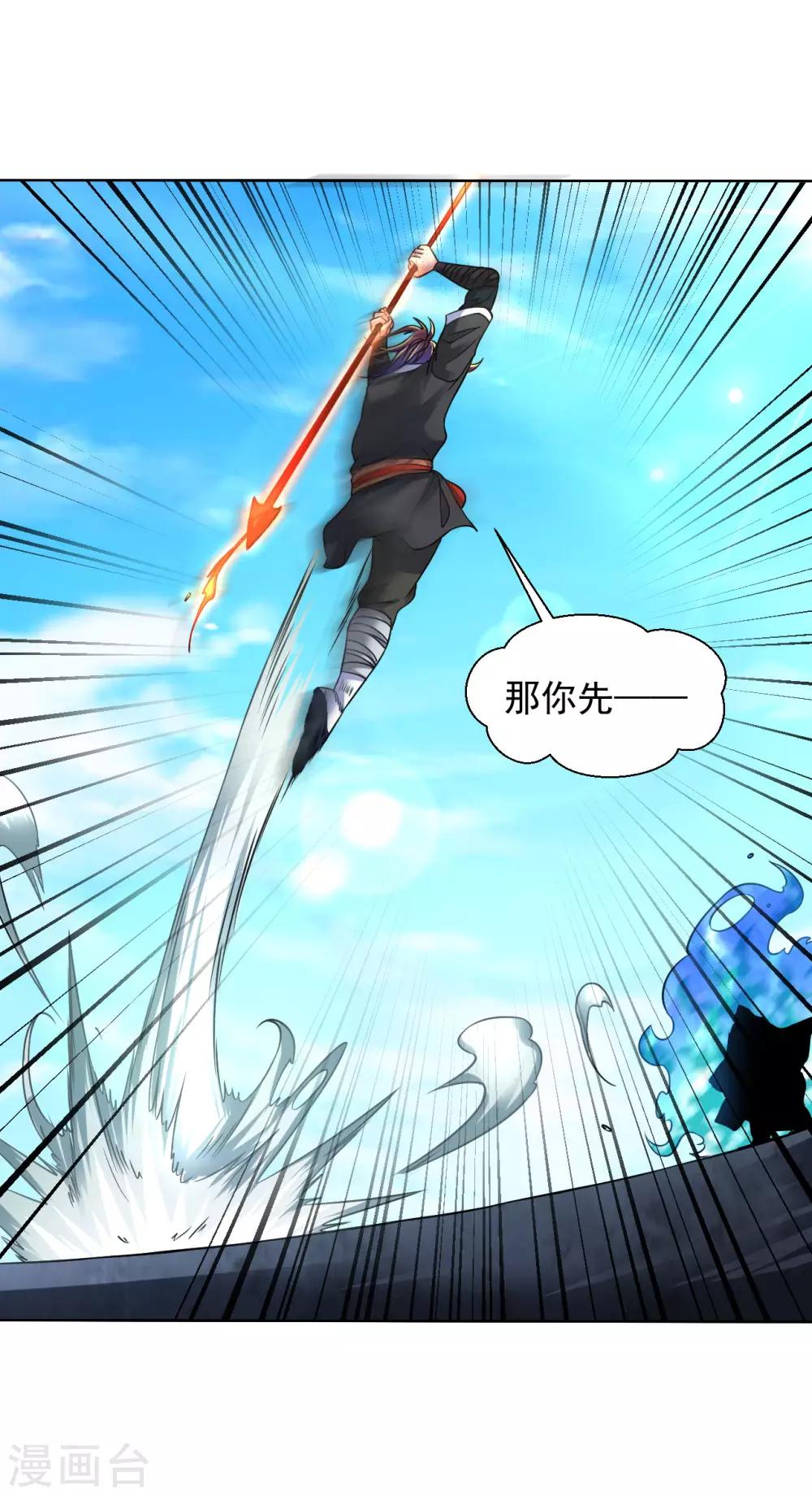 道印韩漫全集-第107话 第二灵兵无删减无遮挡章节图片 