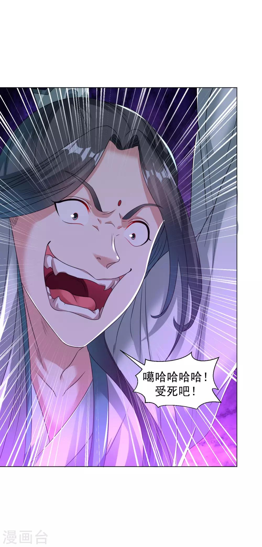 道印韩漫全集-第108话 直接打爆无删减无遮挡章节图片 